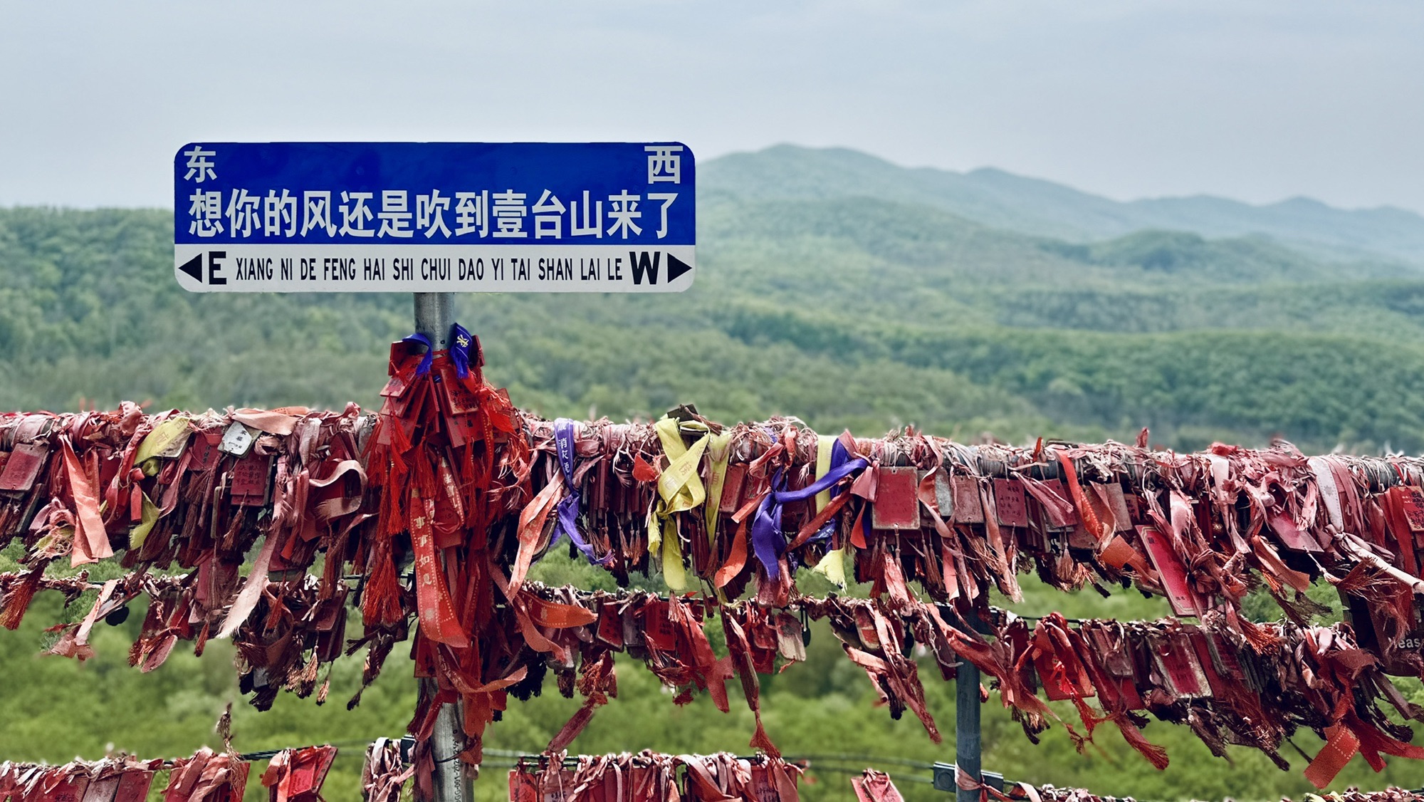 壹台山风景区旅行图片 2