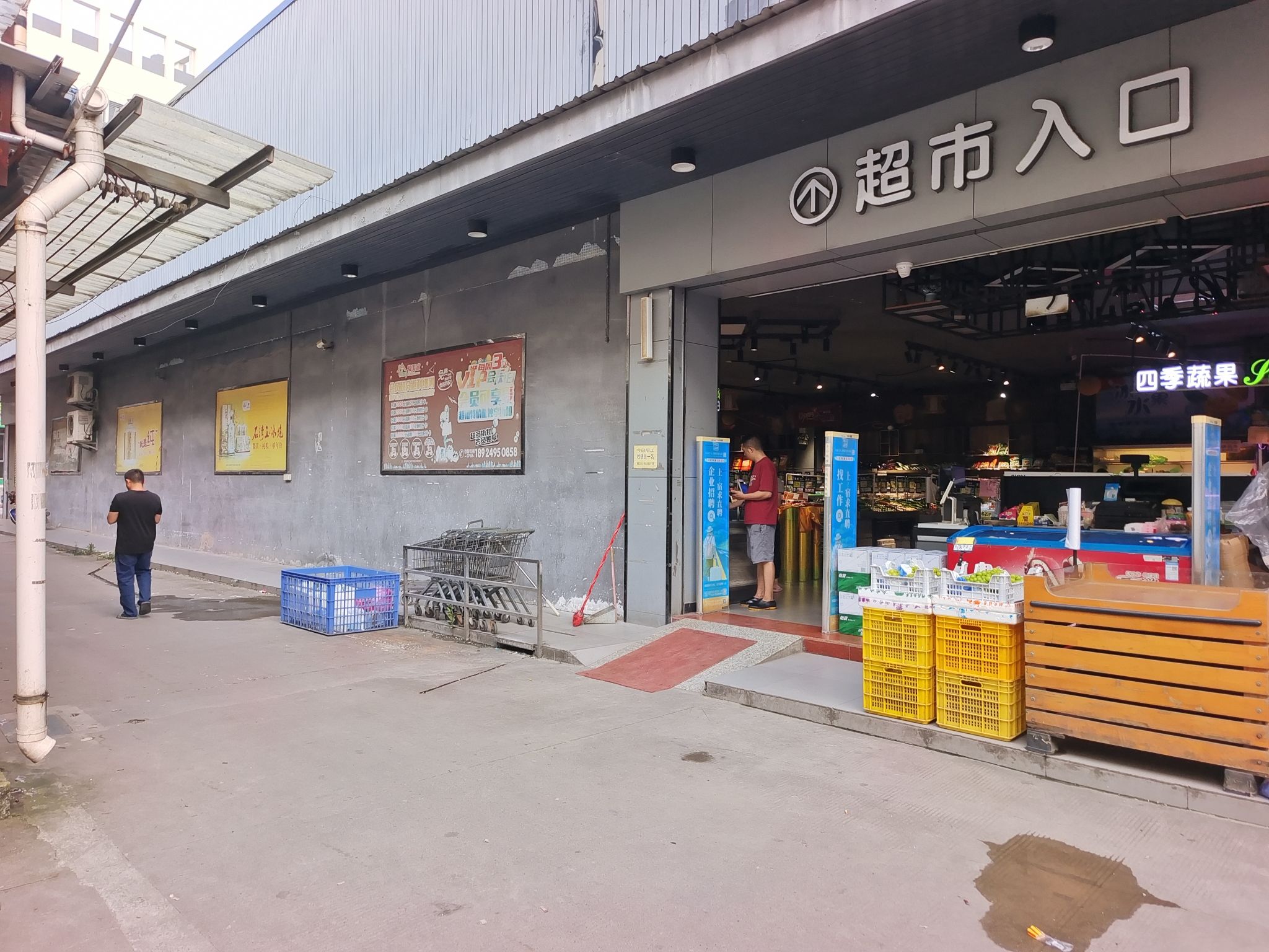 十一队菜市场
