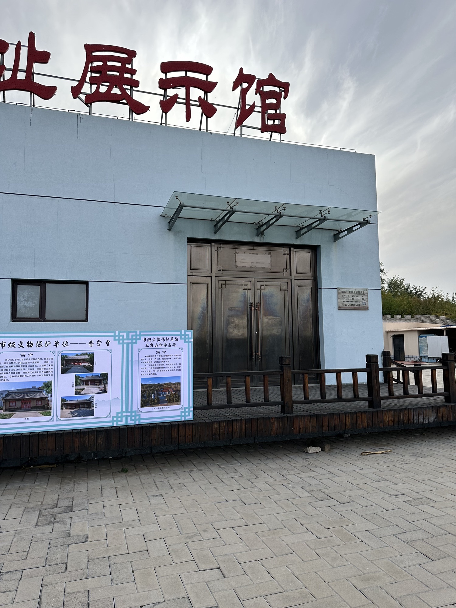 东山嘴遗址旅行图片 1