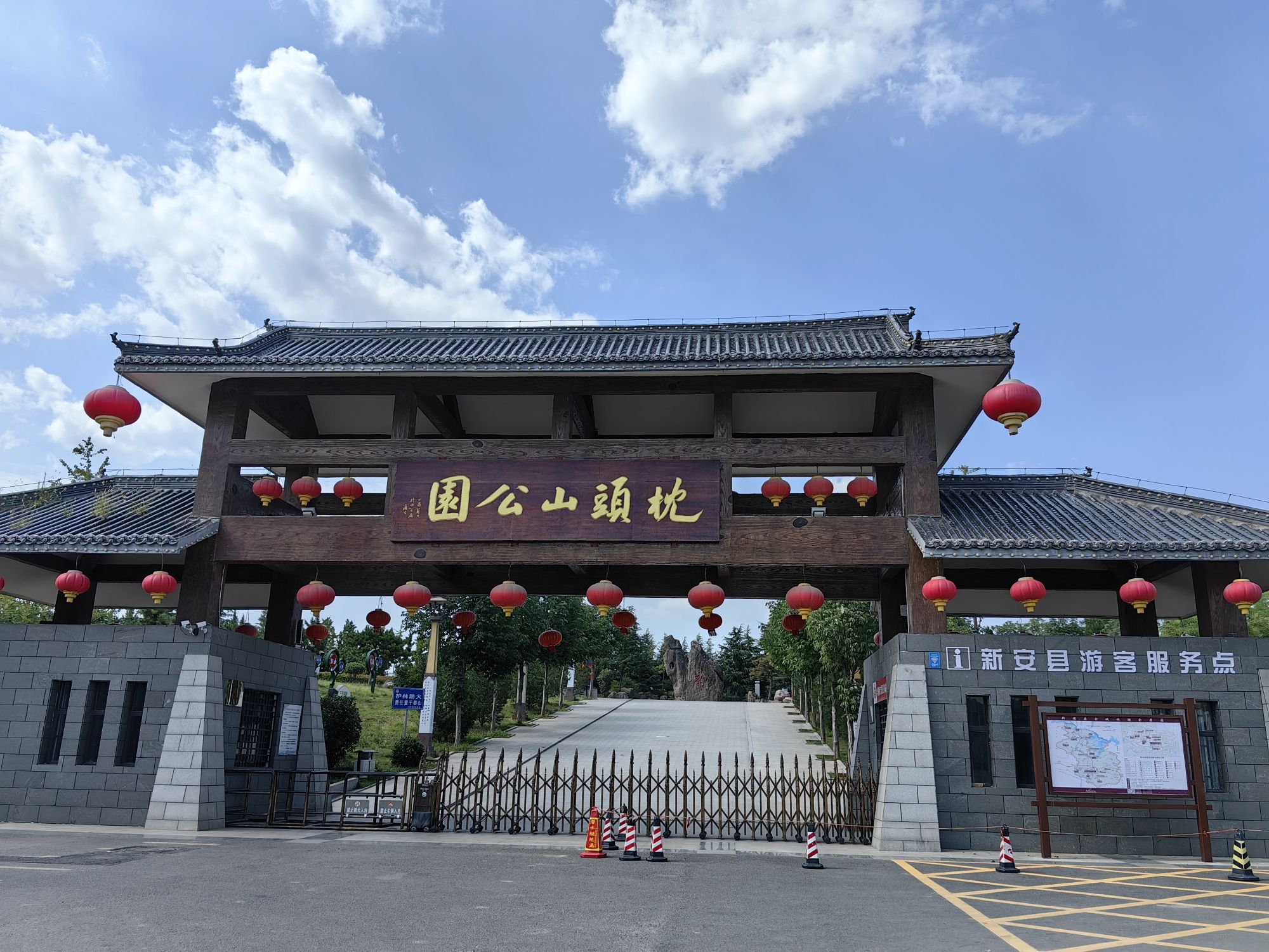 枕头山公园旅行图片 3
