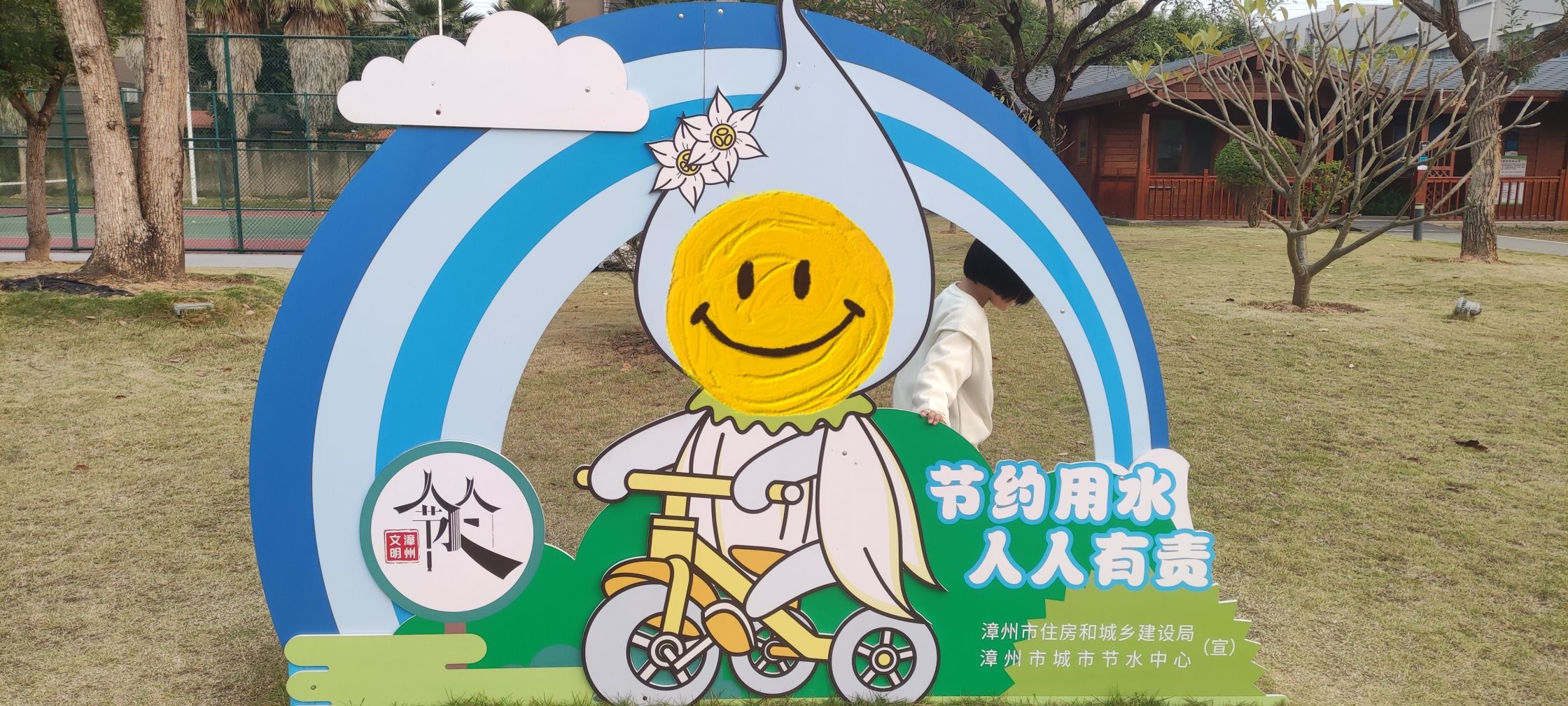 西院湖生态公园旅行图片 1
