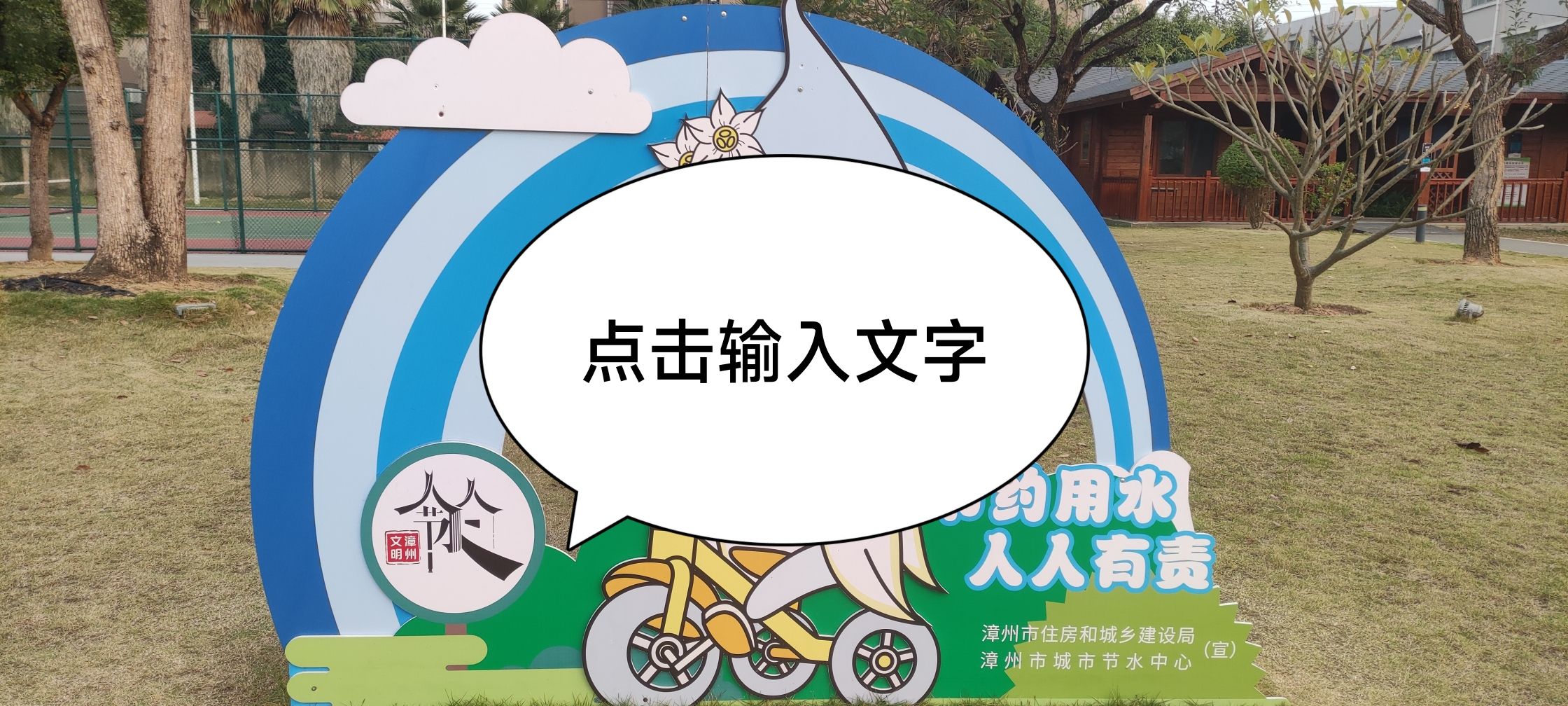 西院湖生态公园旅行图片 2