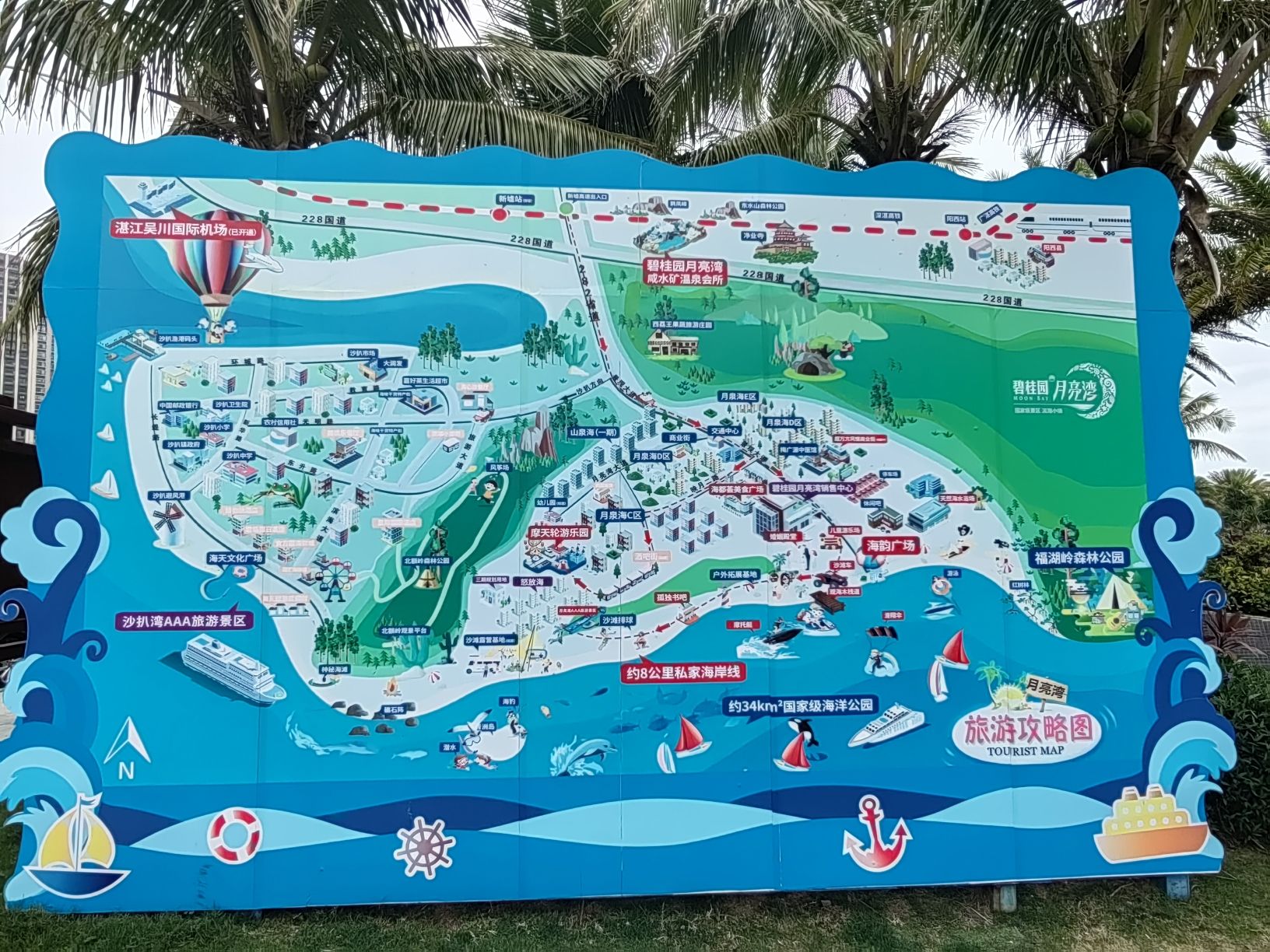 月亮湾景区旅行图片 2