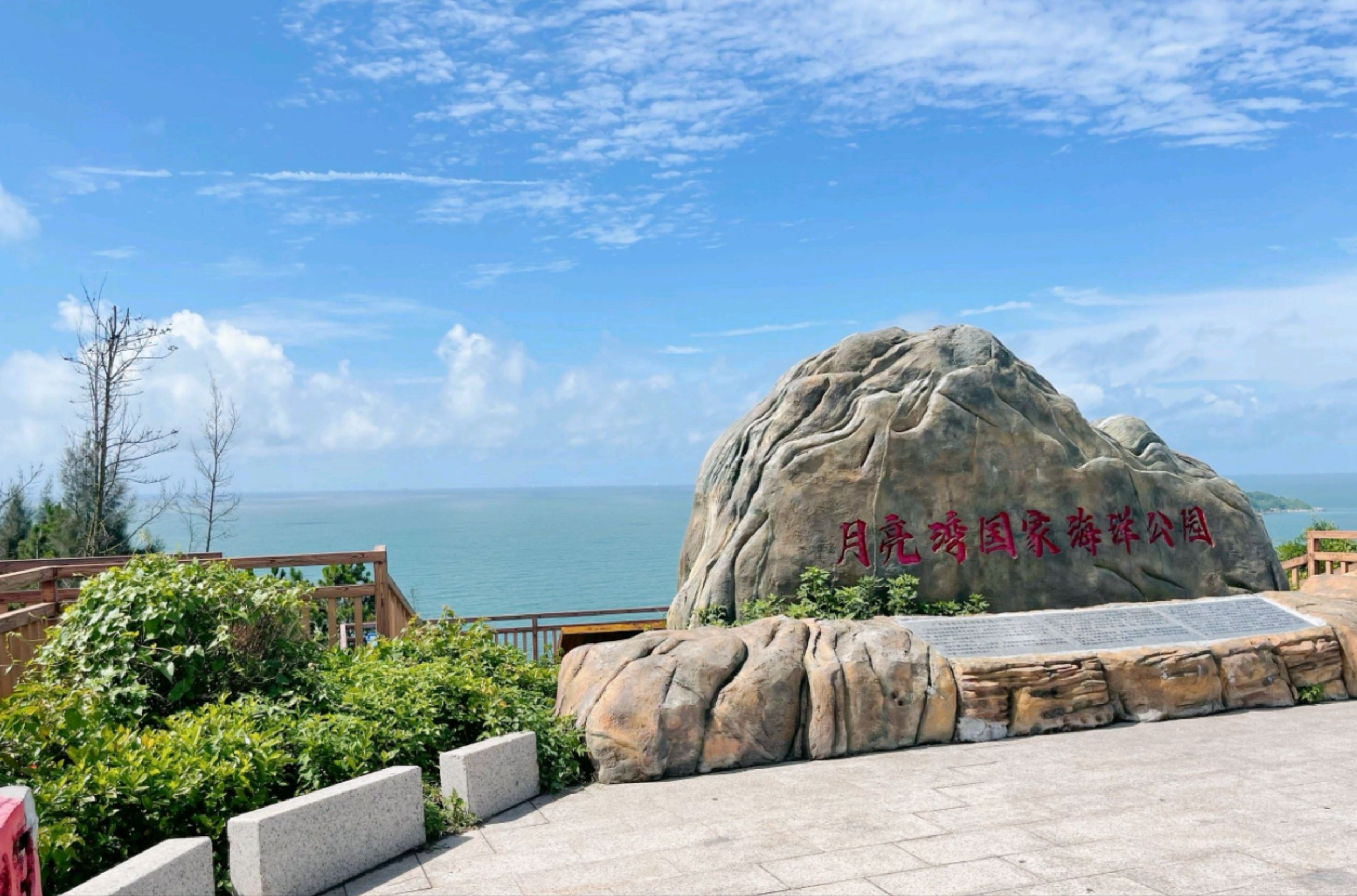 月亮湾景区