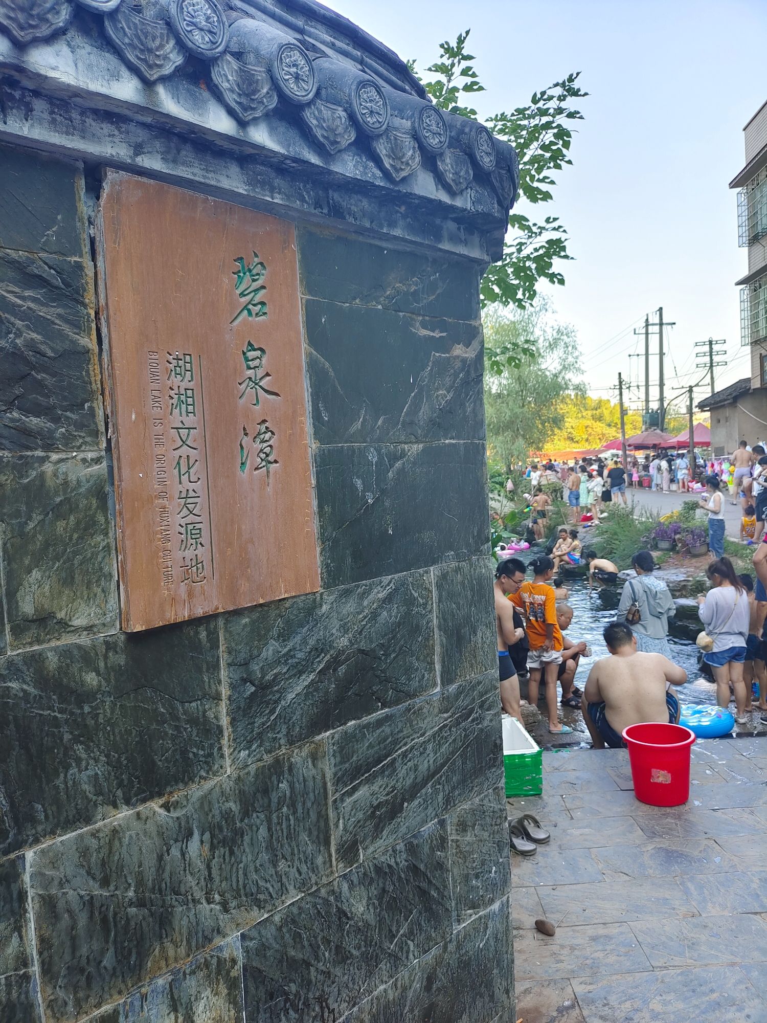 碧泉潭旅行图片 1