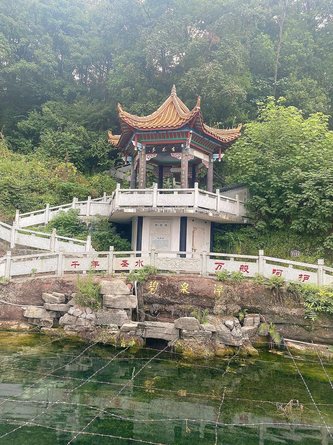 碧泉潭旅行图片 2