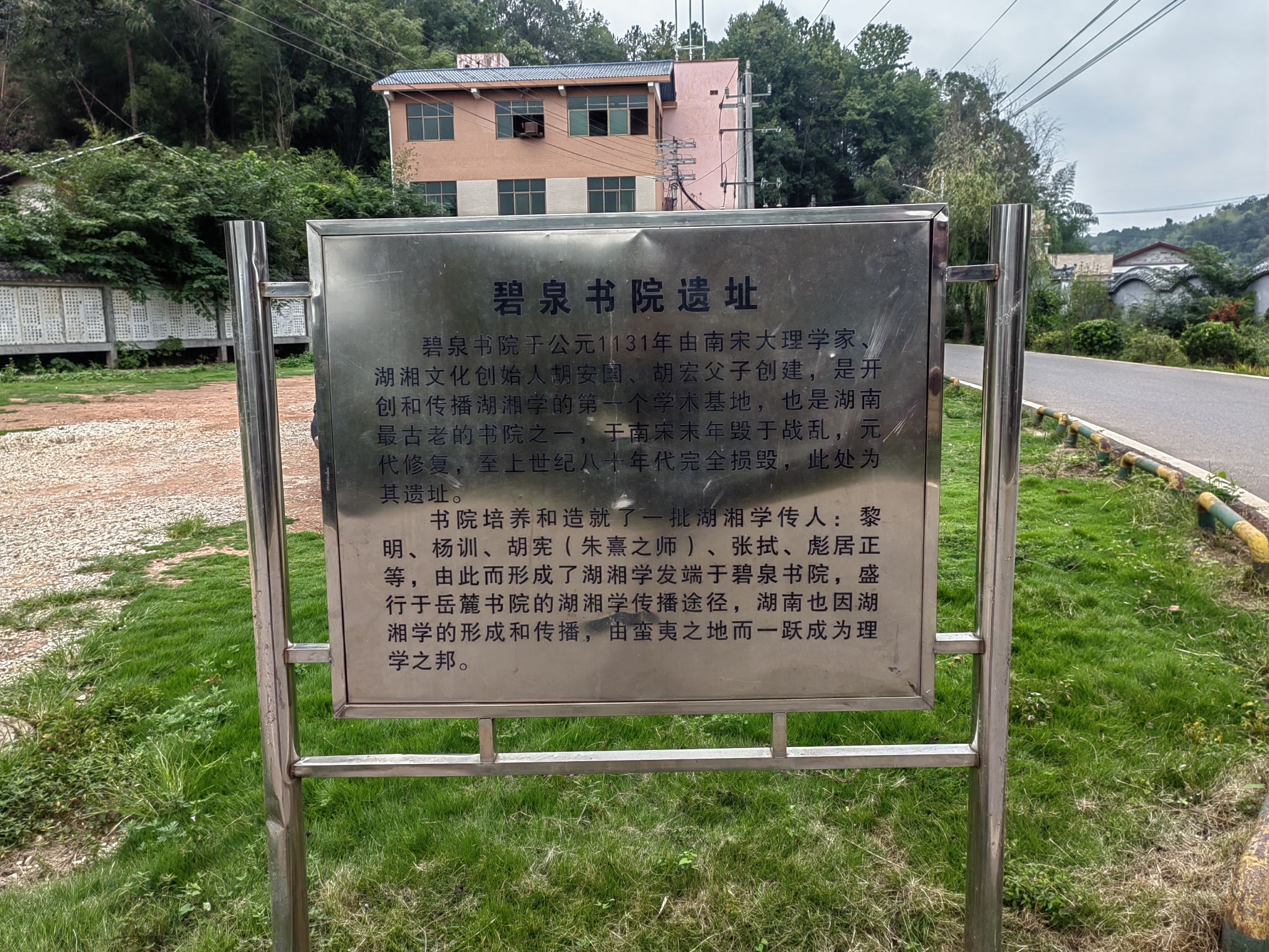 碧泉潭旅行图片 3
