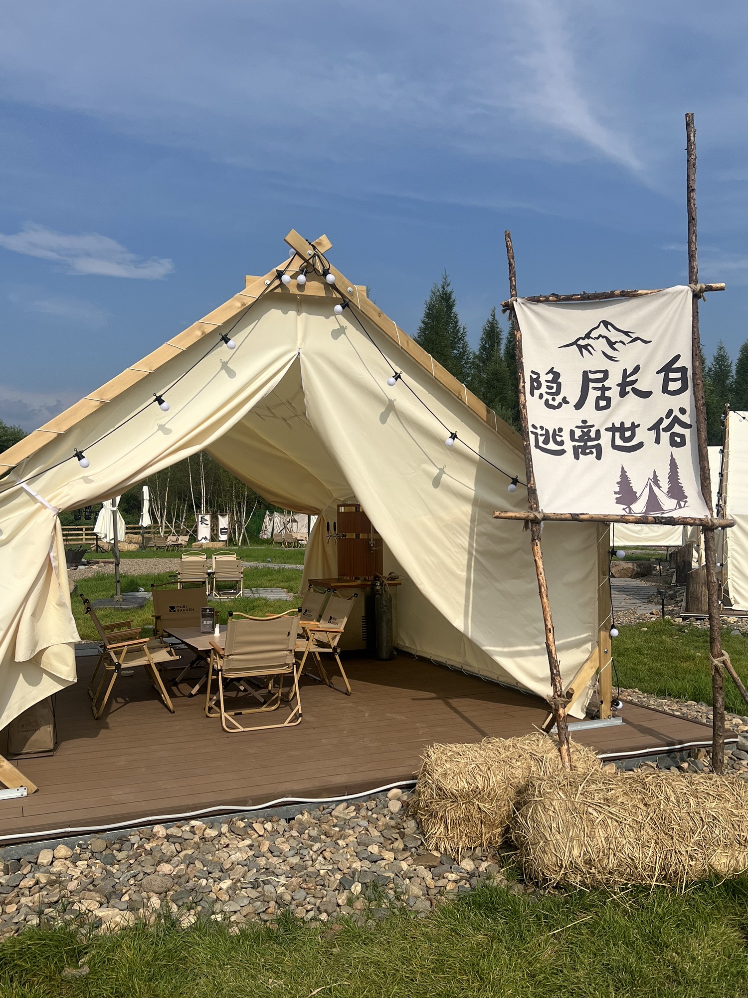 碱水河国家湿地公园旅行图片 2