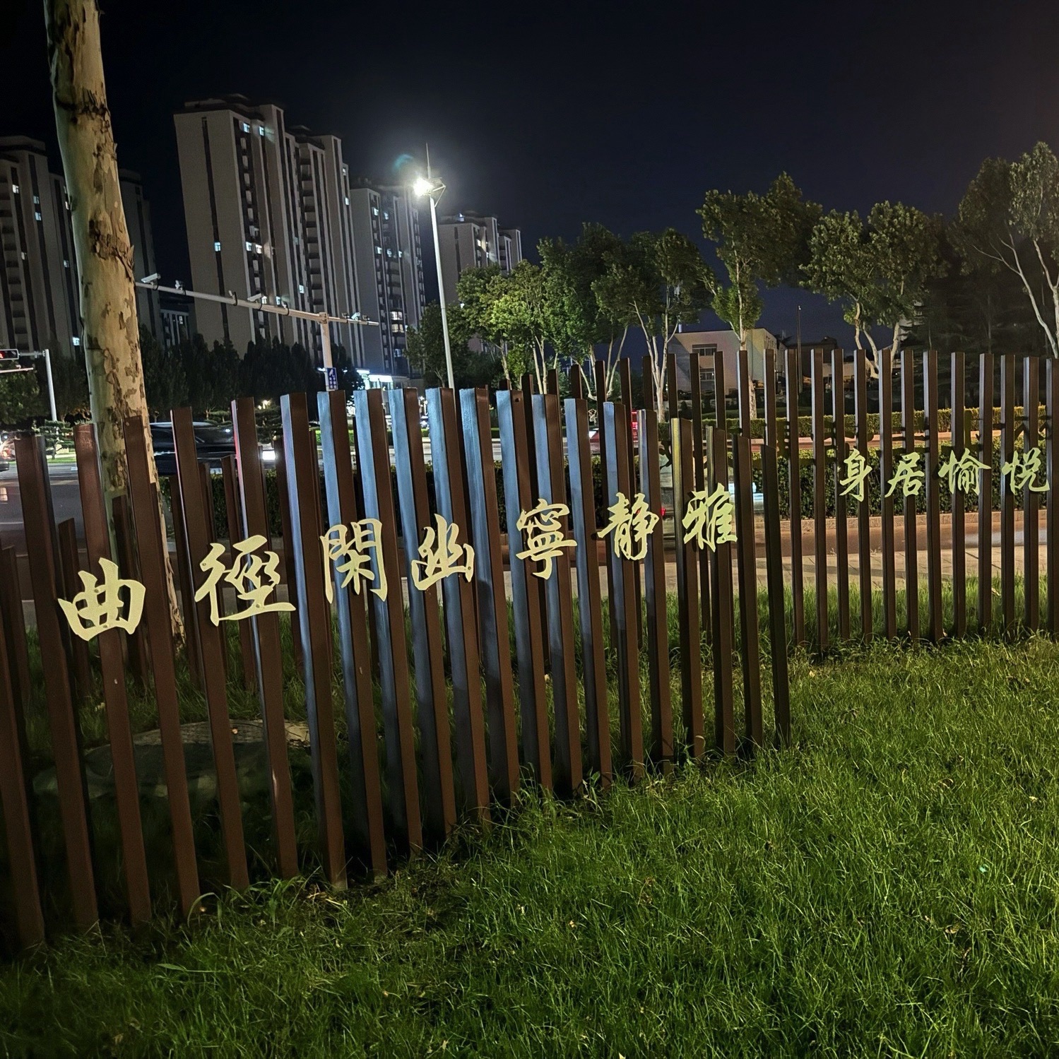 铁路公园旅行图片 2