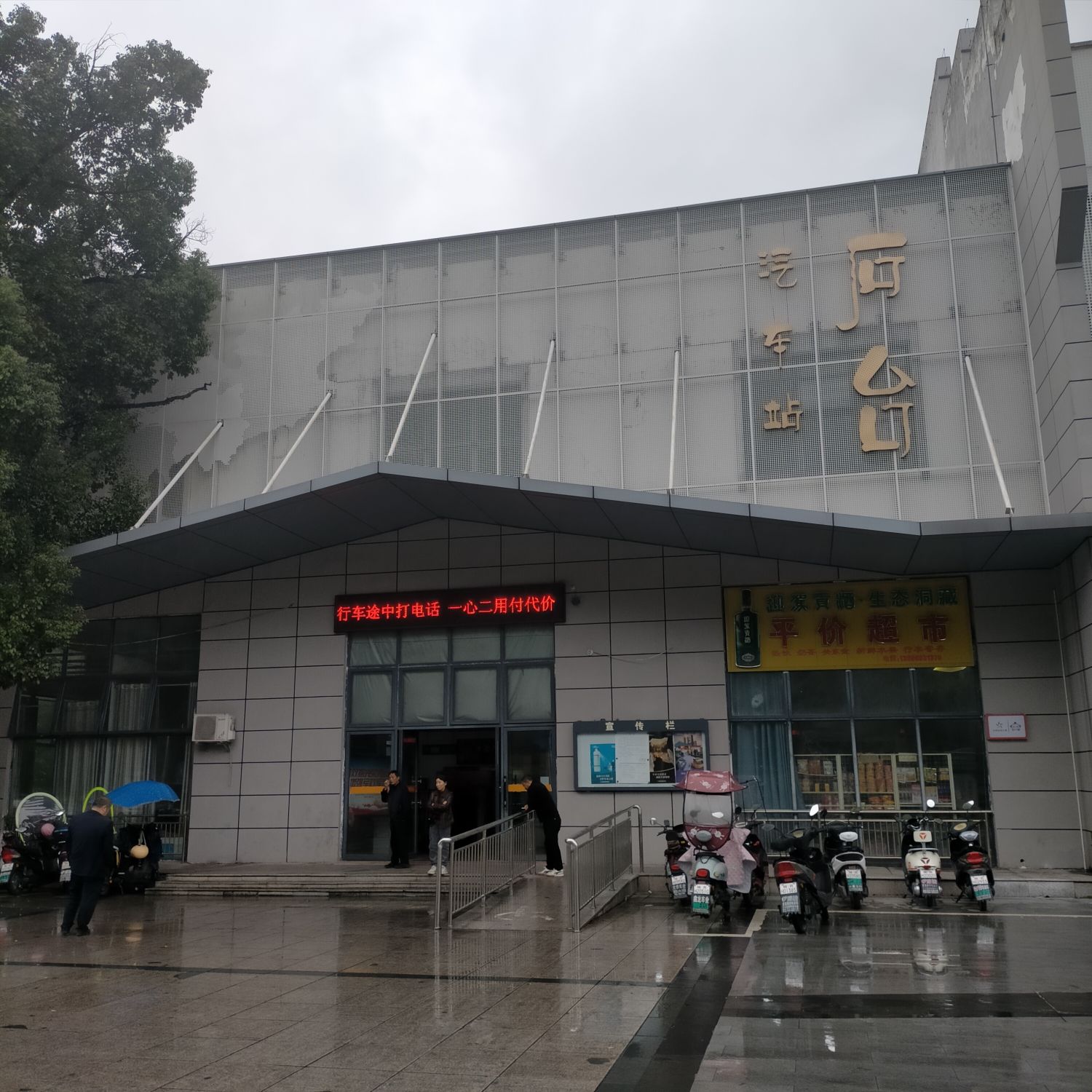 石台汽车客运站