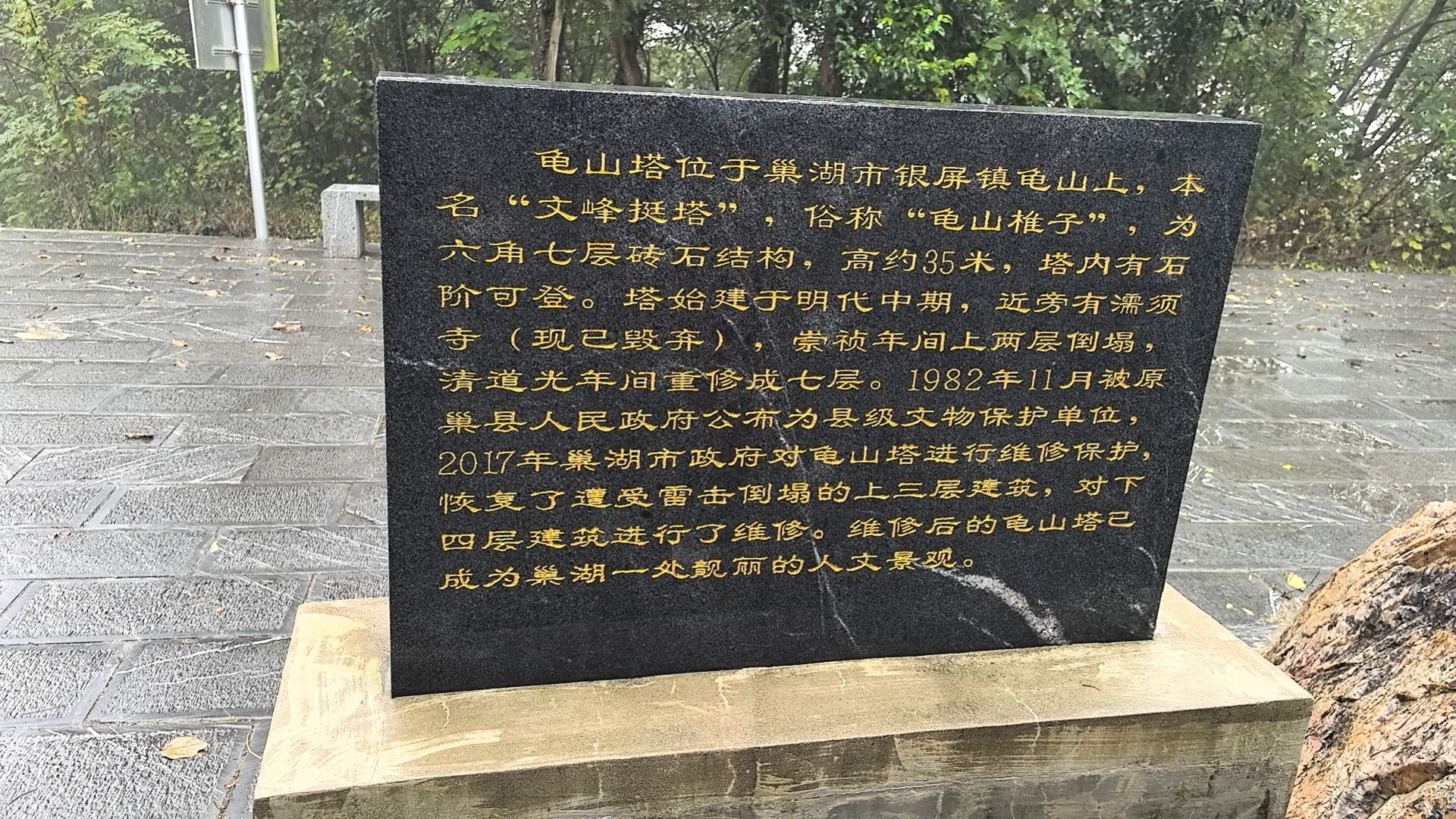 龟山塔旅行图片 2