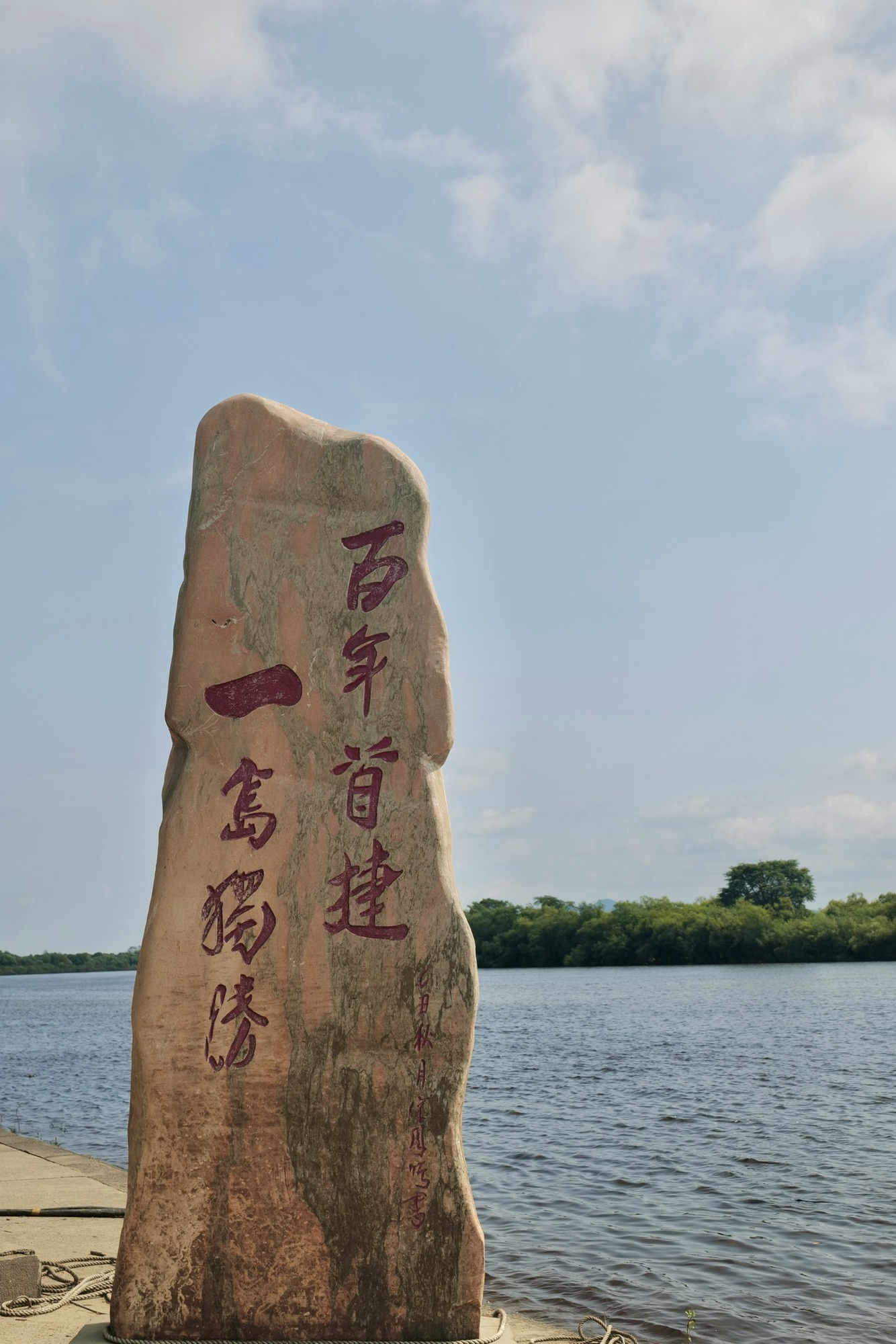 珍宝岛公园旅行图片 2