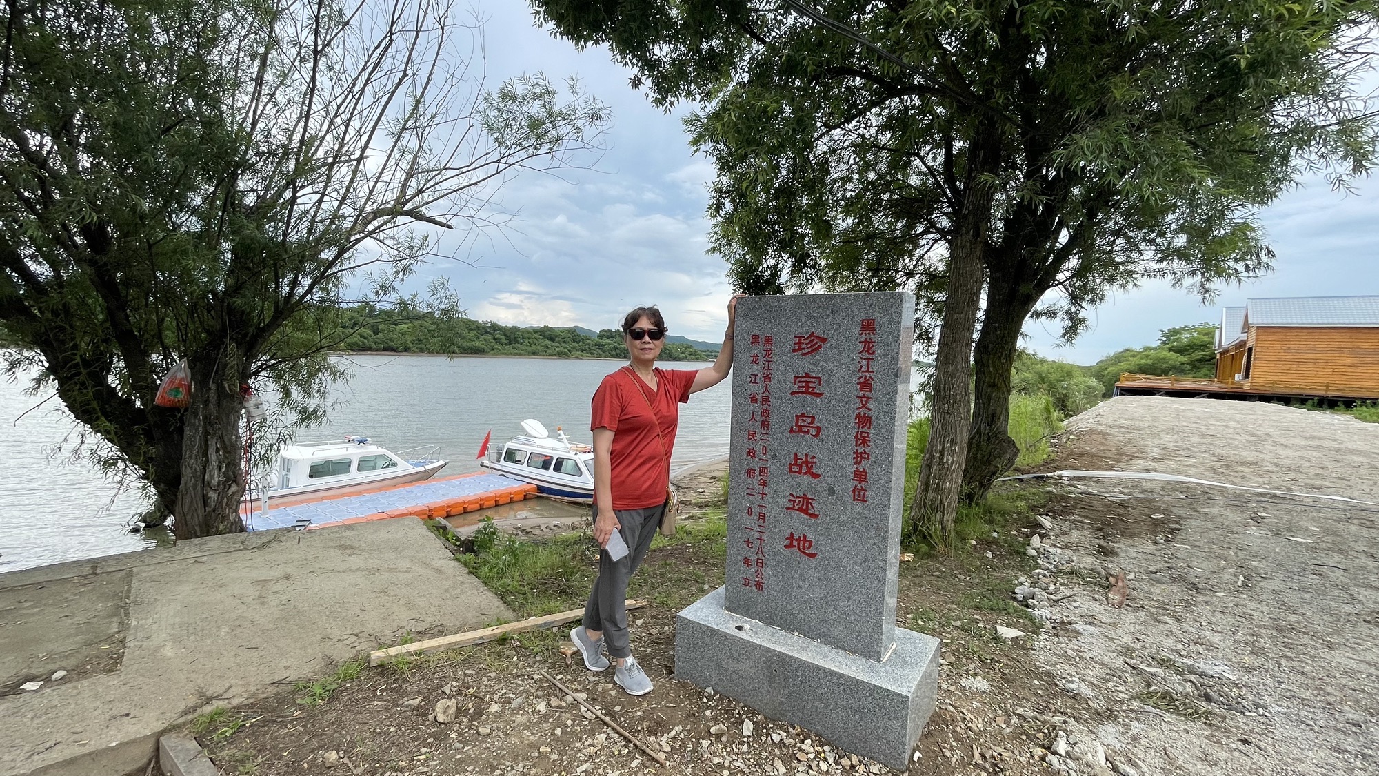 珍宝岛公园旅行图片 2