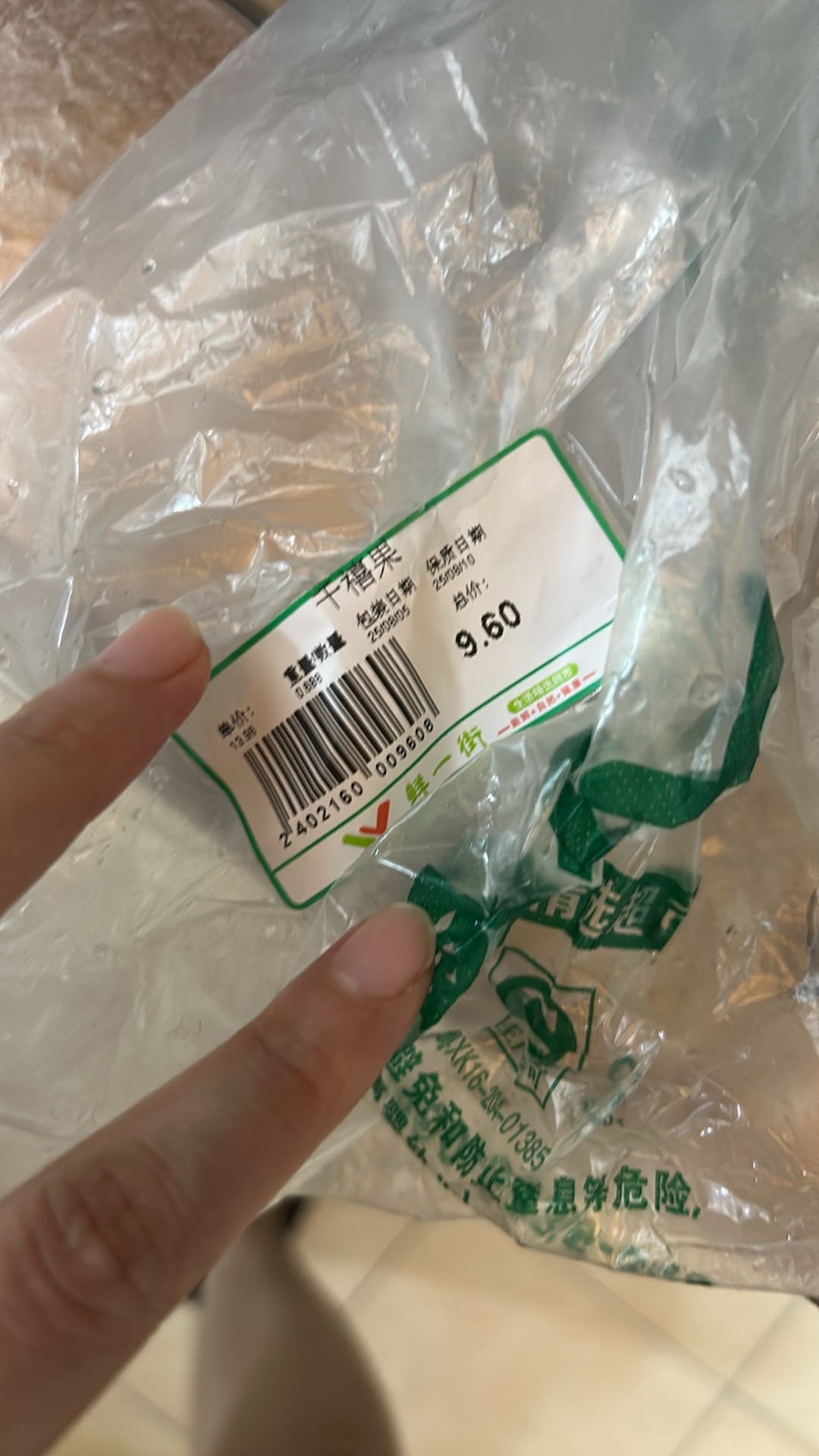 鲜一街生鲜超市(翠华店)