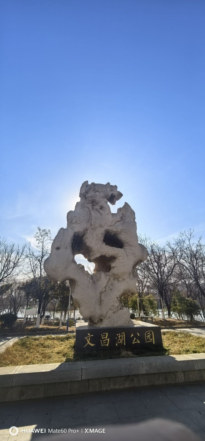 文昌湖公园旅行图片 1