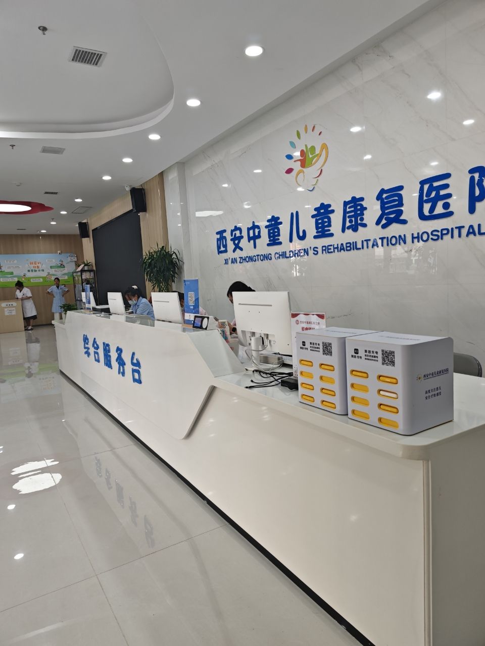 西安莲湖中童儿童康复医院