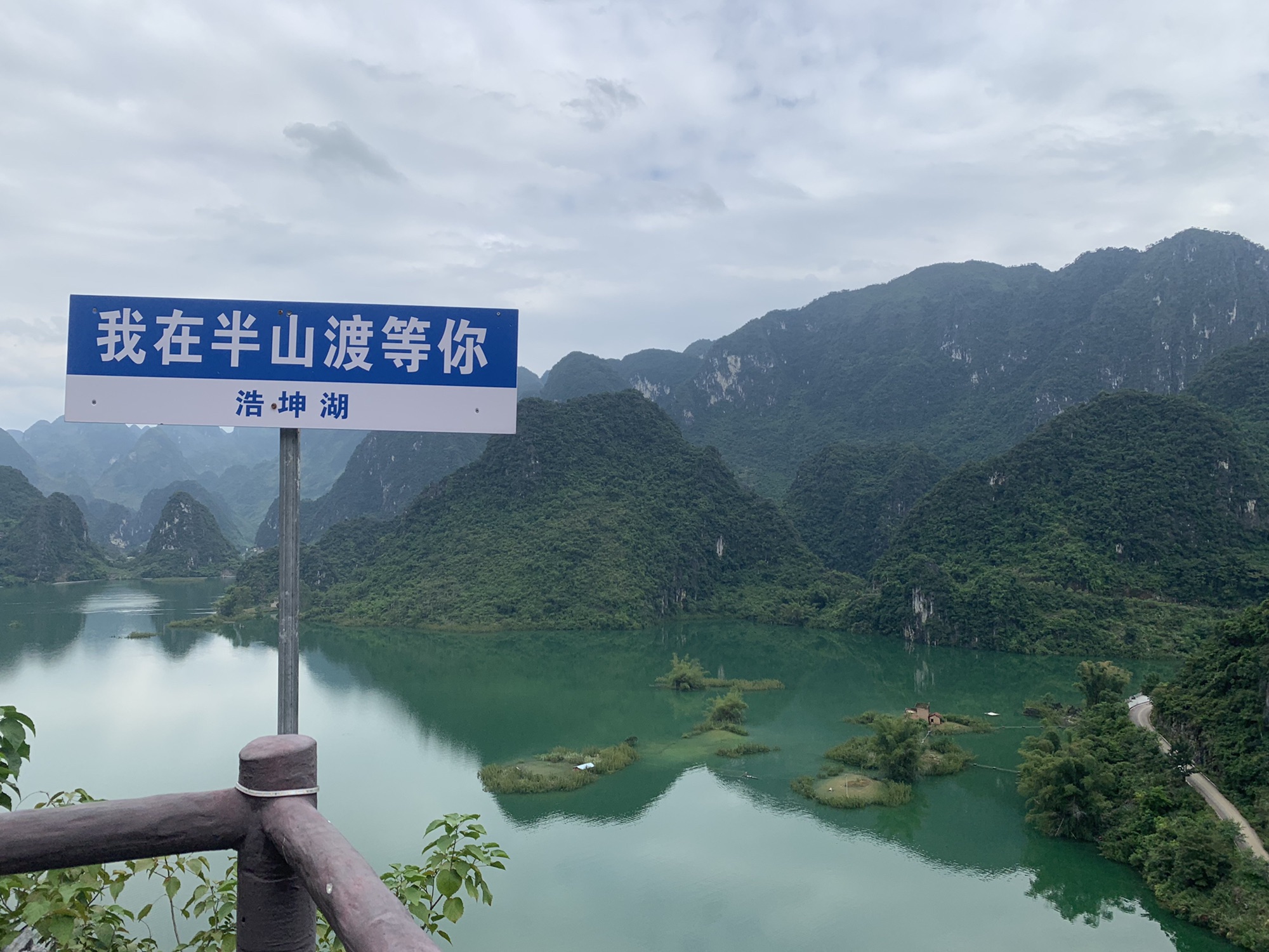 浩坤湖景区旅行图片 1