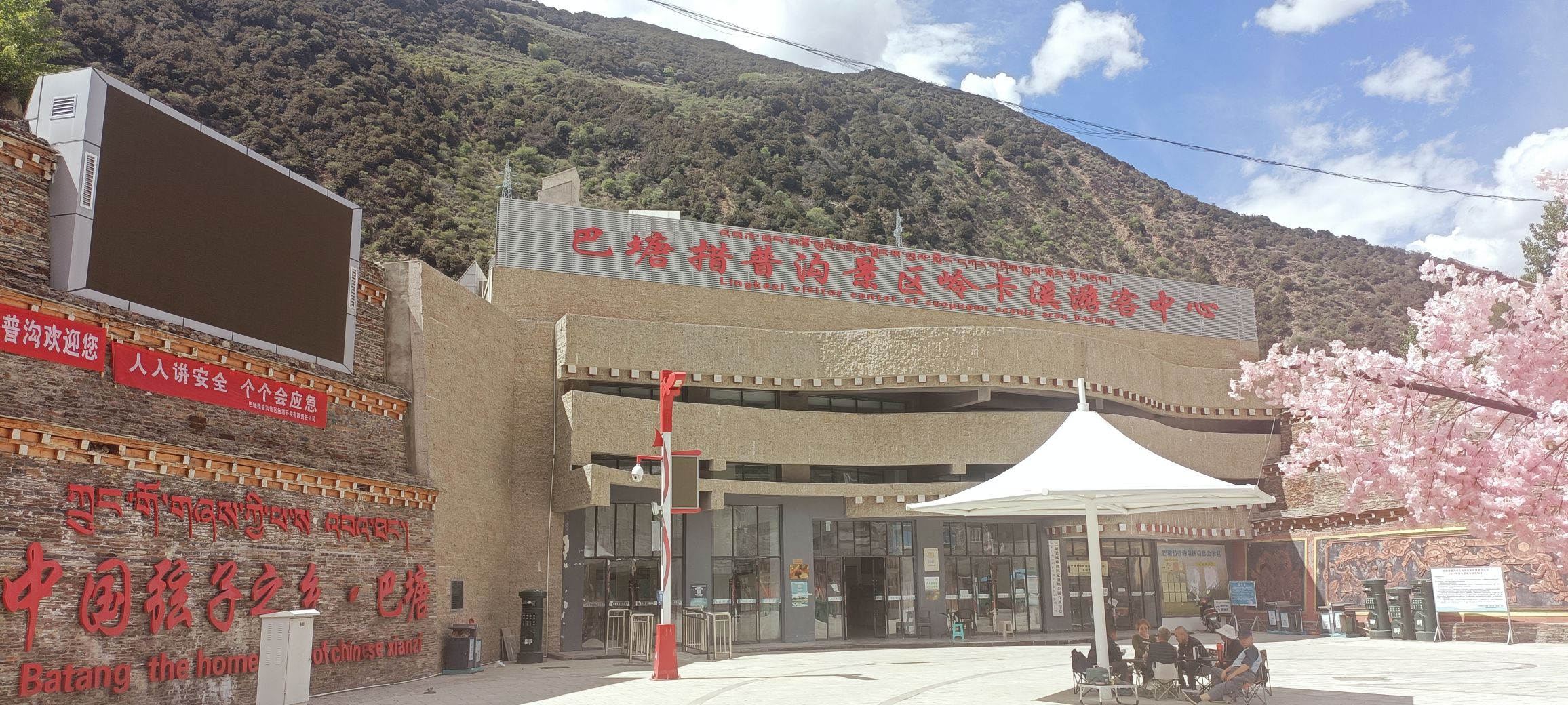 措普寺实景照片
