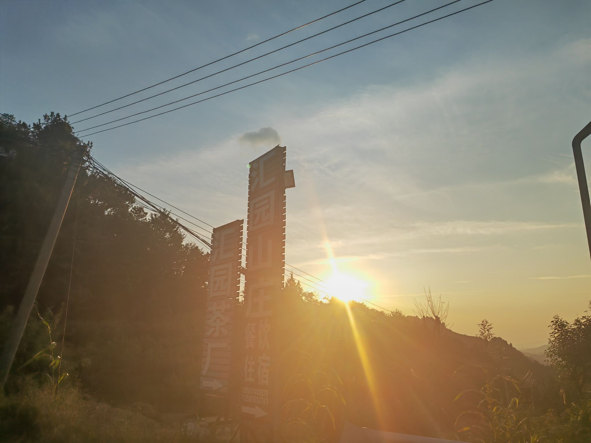 金刚台(西河)生态旅游区旅行图片 1