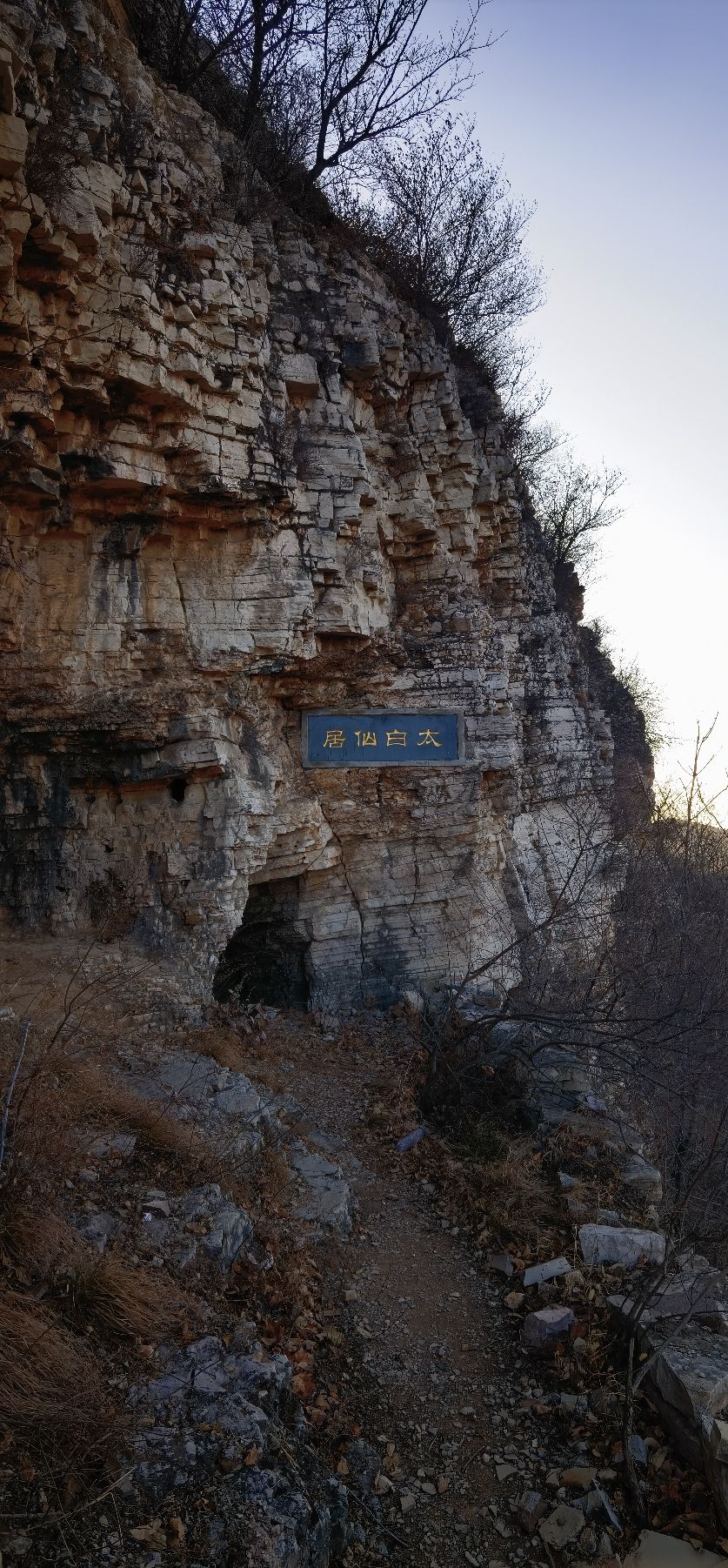 太白仙居旅行图片