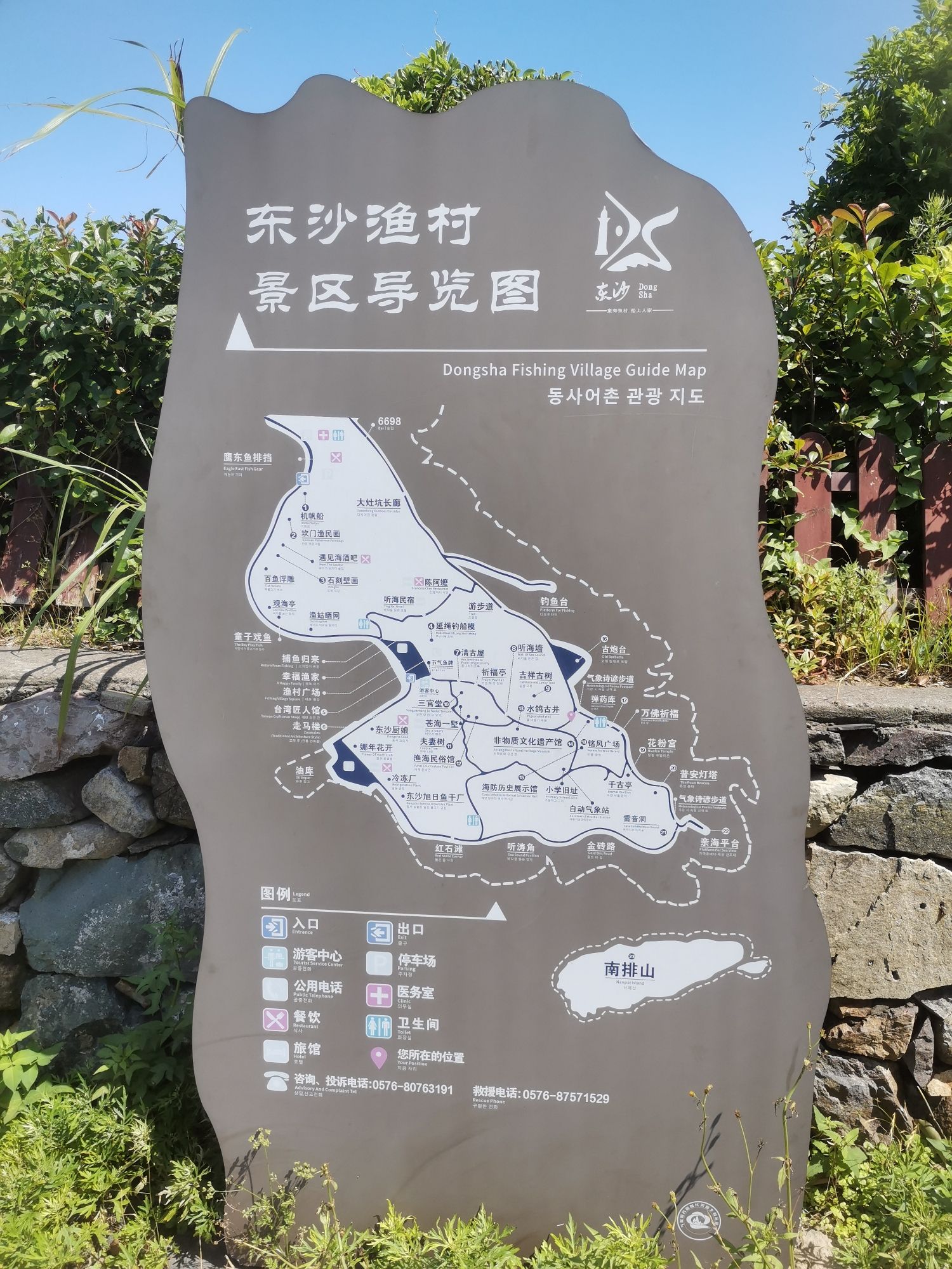 东沙渔村旅行图片 2