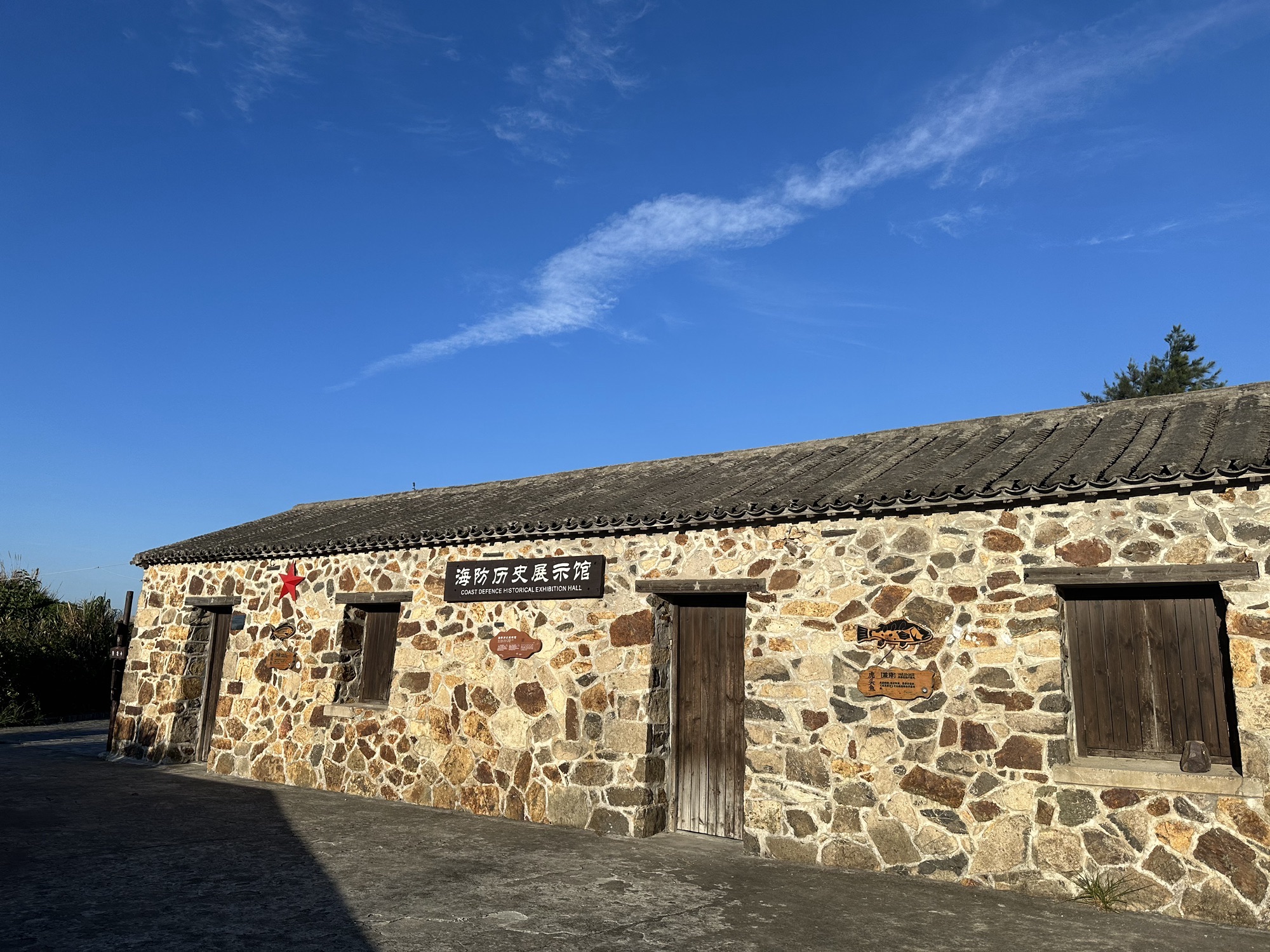 东沙渔村旅行图片 3