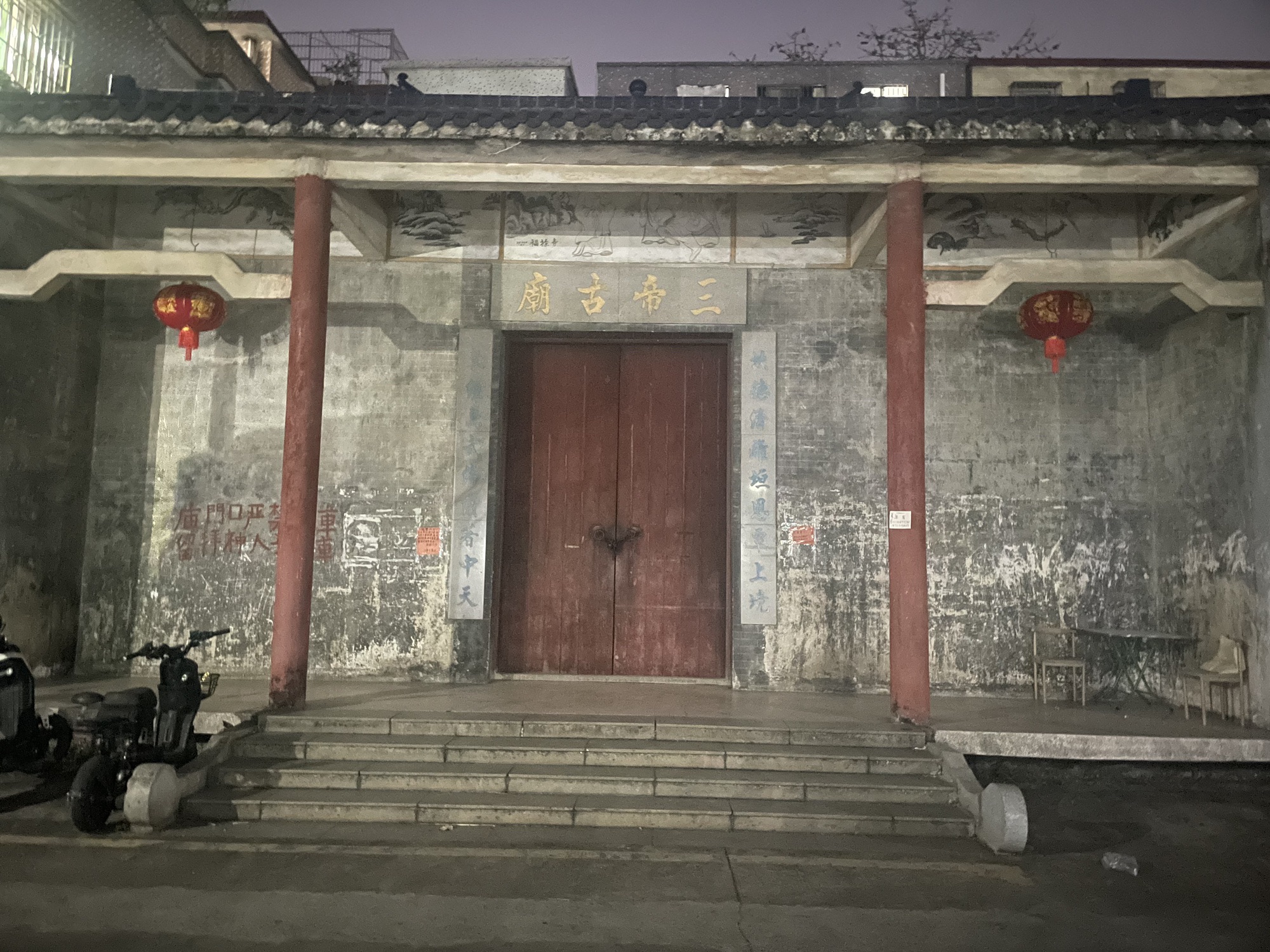 三帝古庙实景照片