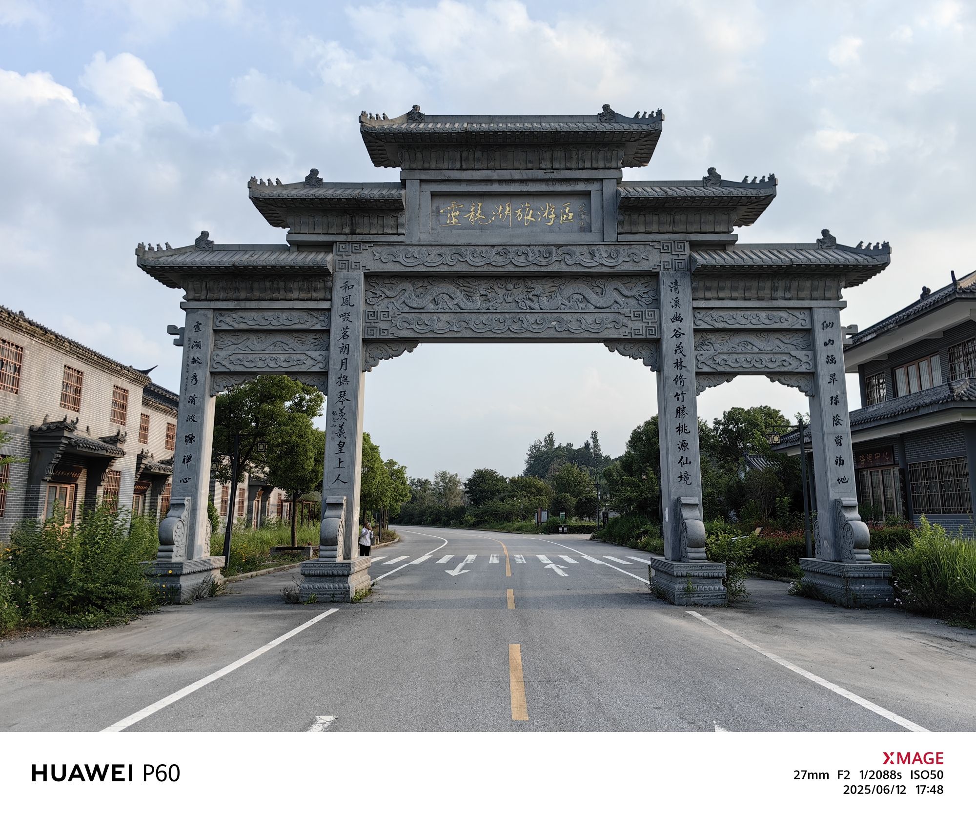 龙王寺实景照片