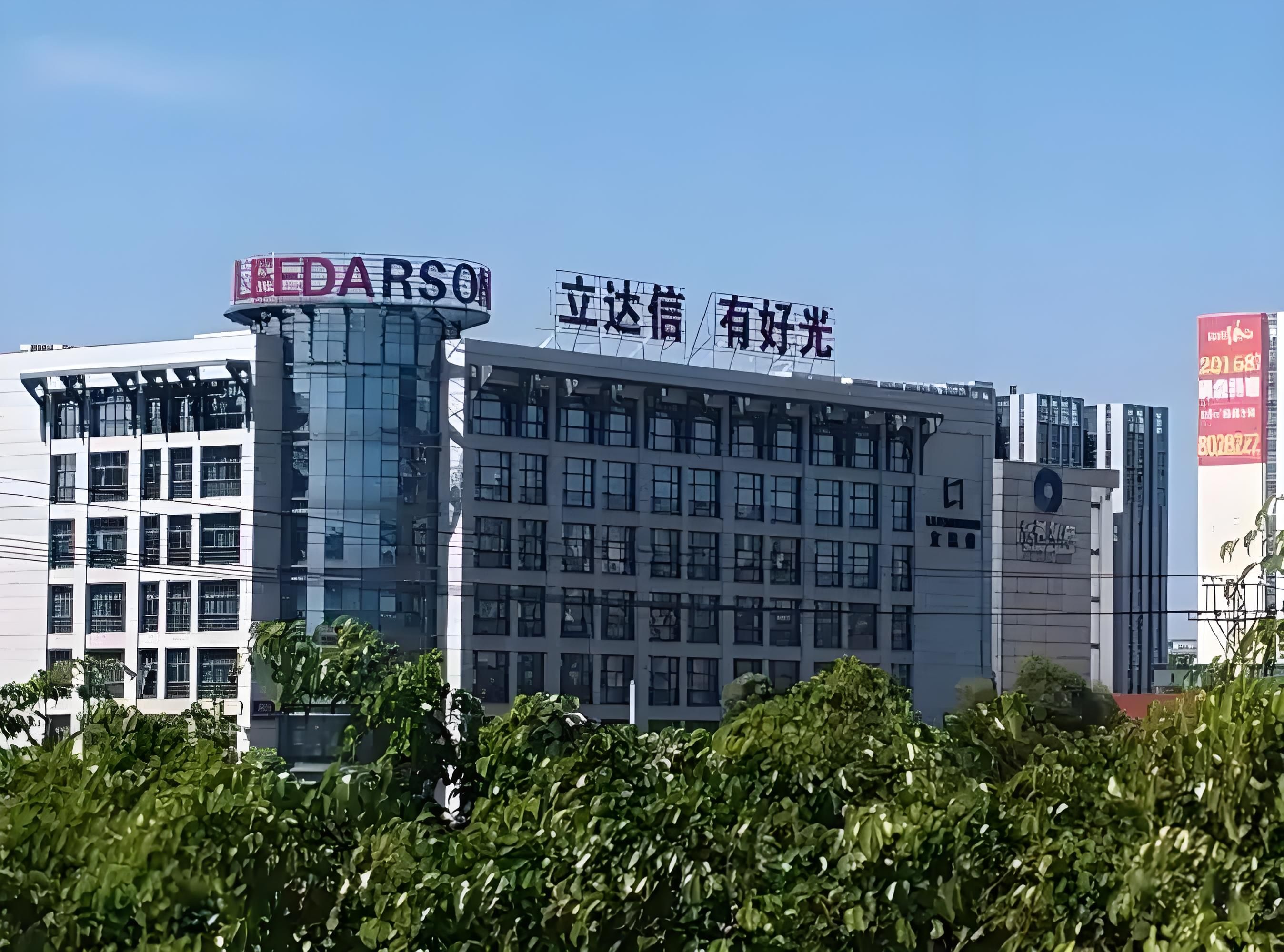 立达信招聘室