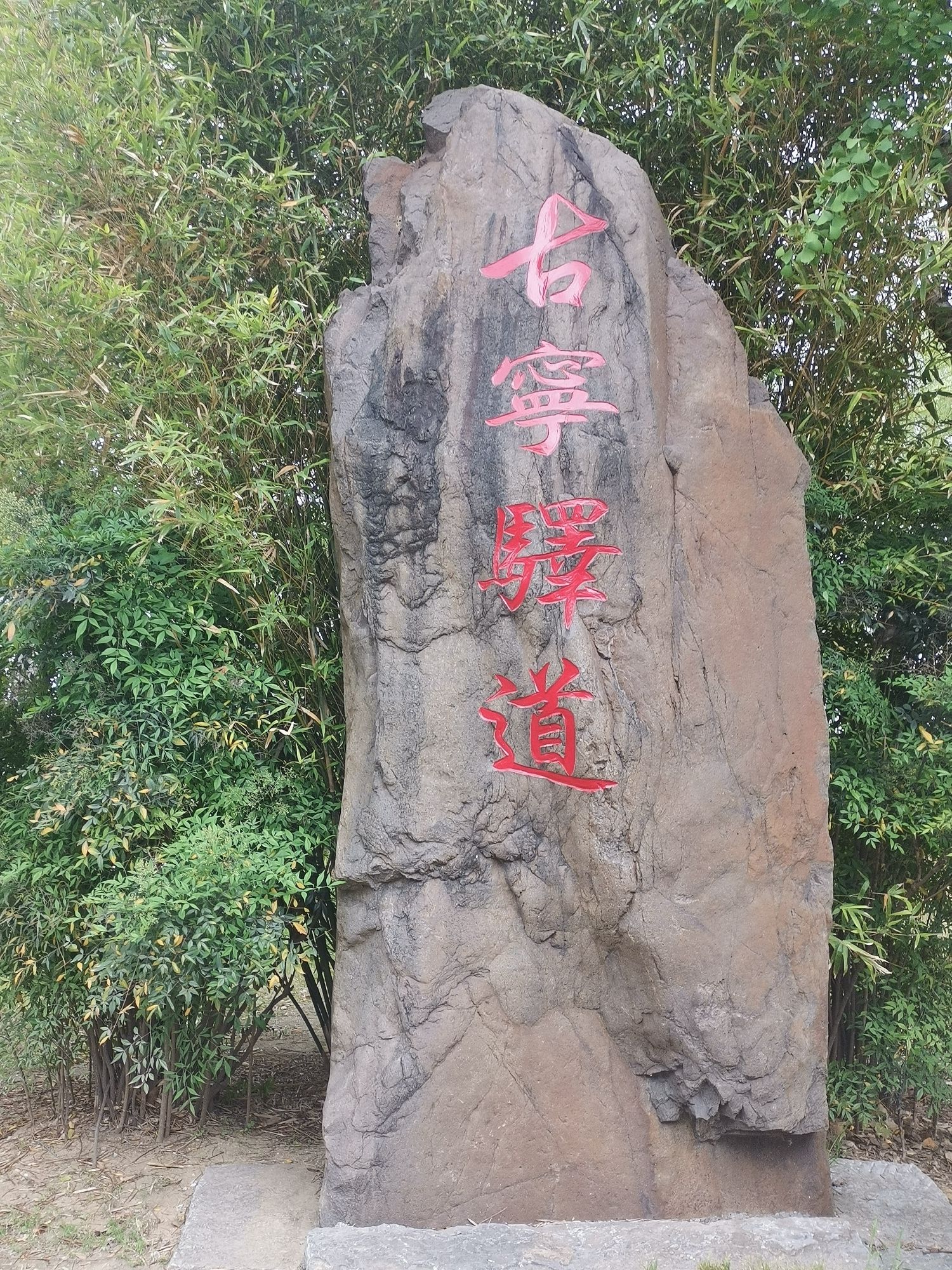 南京漆桥老街旅行图片 3