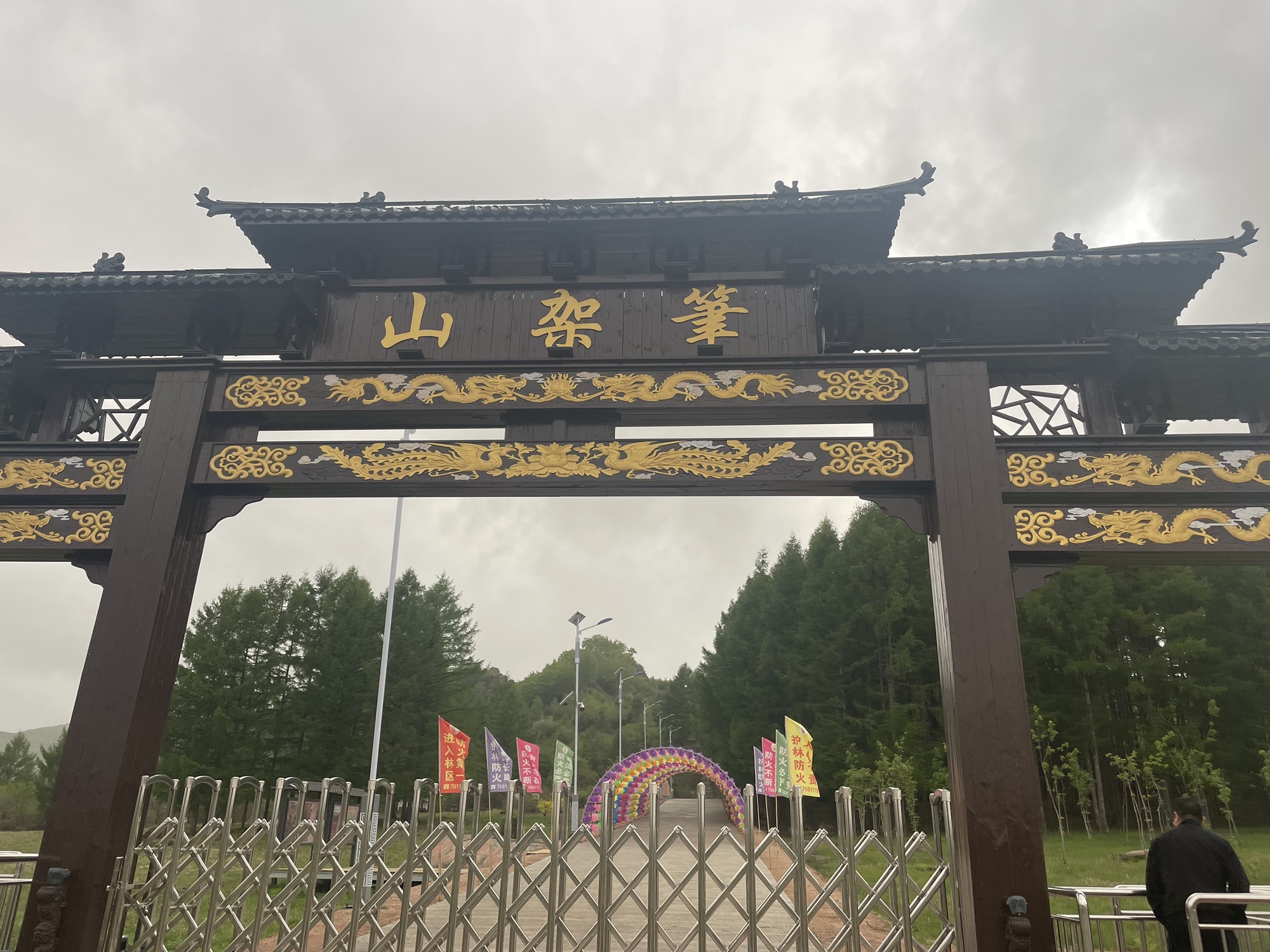 笔架山旅行图片 3