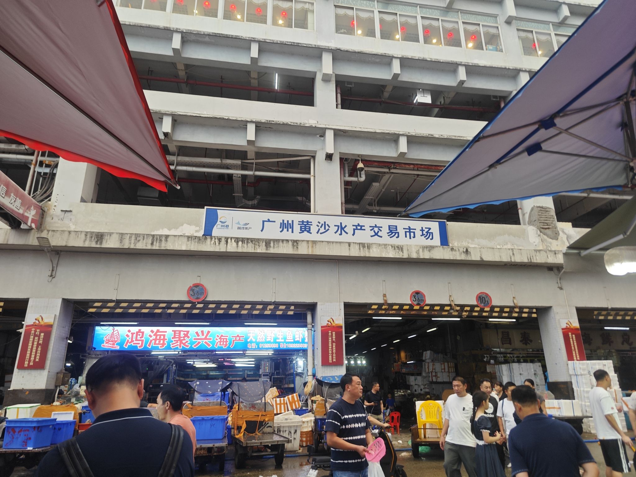 黄沙水产交易市场