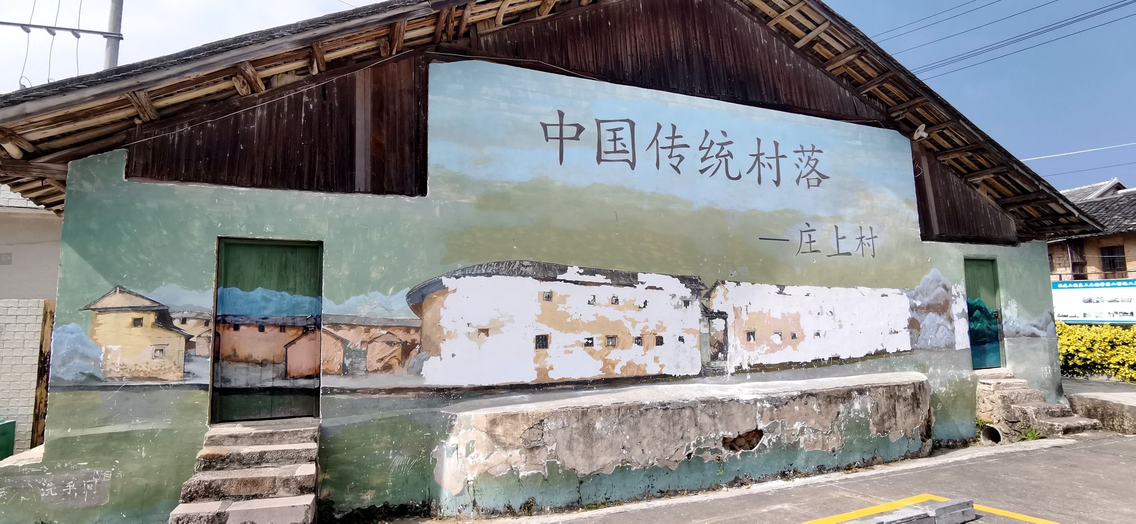 庄上土楼旅行图片 1