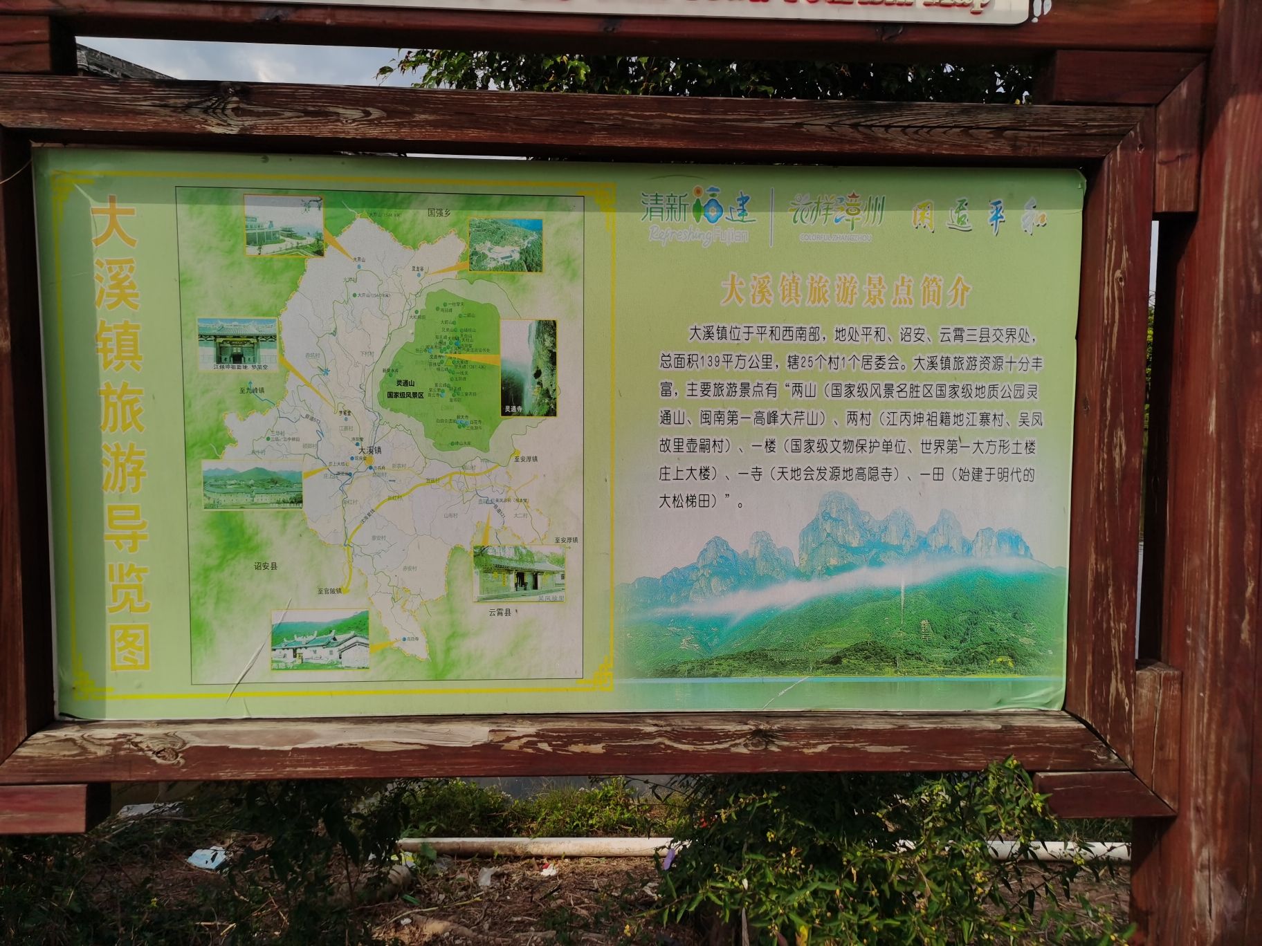 庄上土楼旅行图片 3