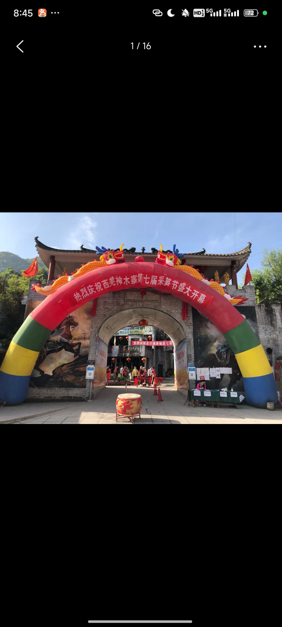 西羌神木寨旅行图片 3