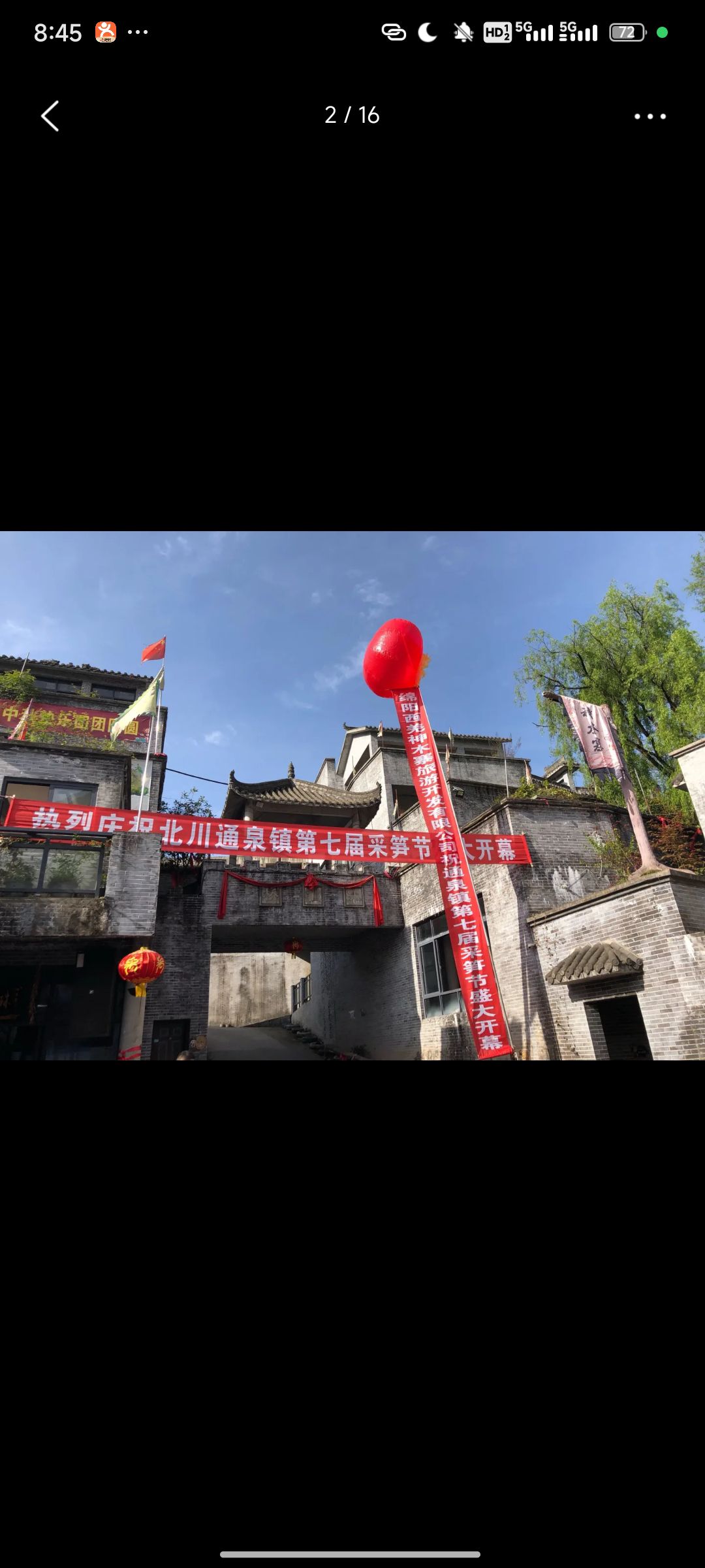 西羌神木寨旅行图片 2