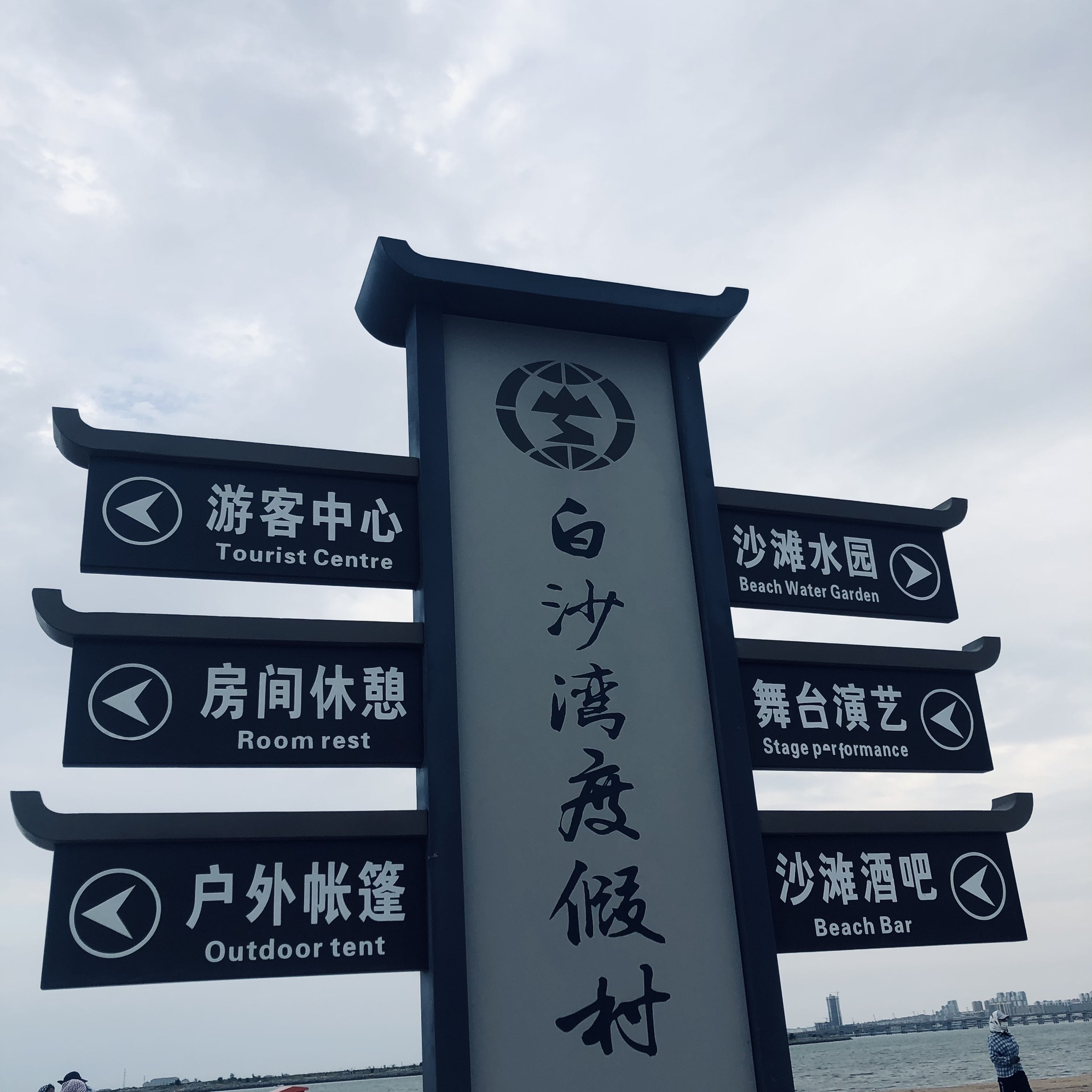 白沙湾海滩