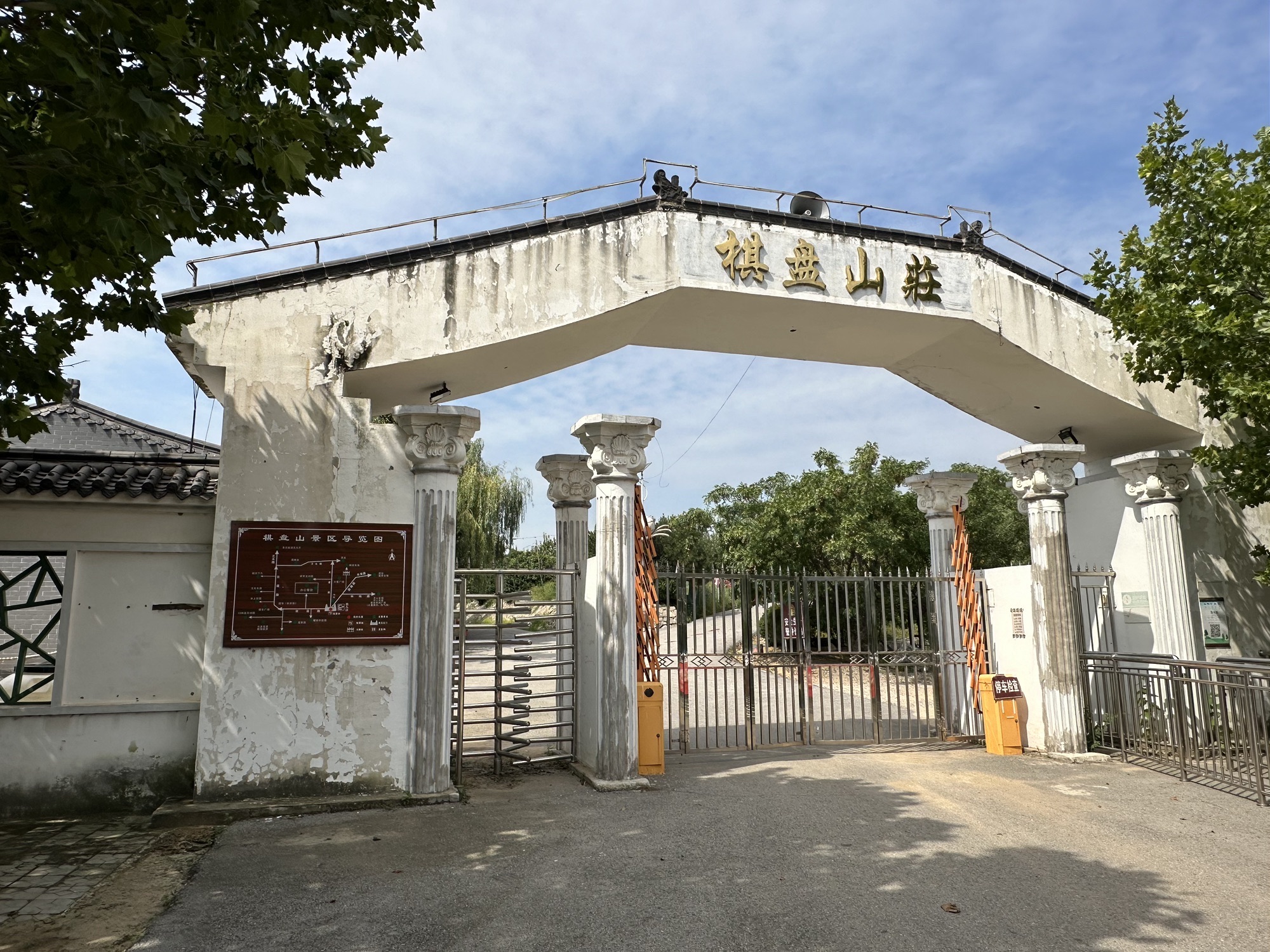 棋盘山旅行图片 2