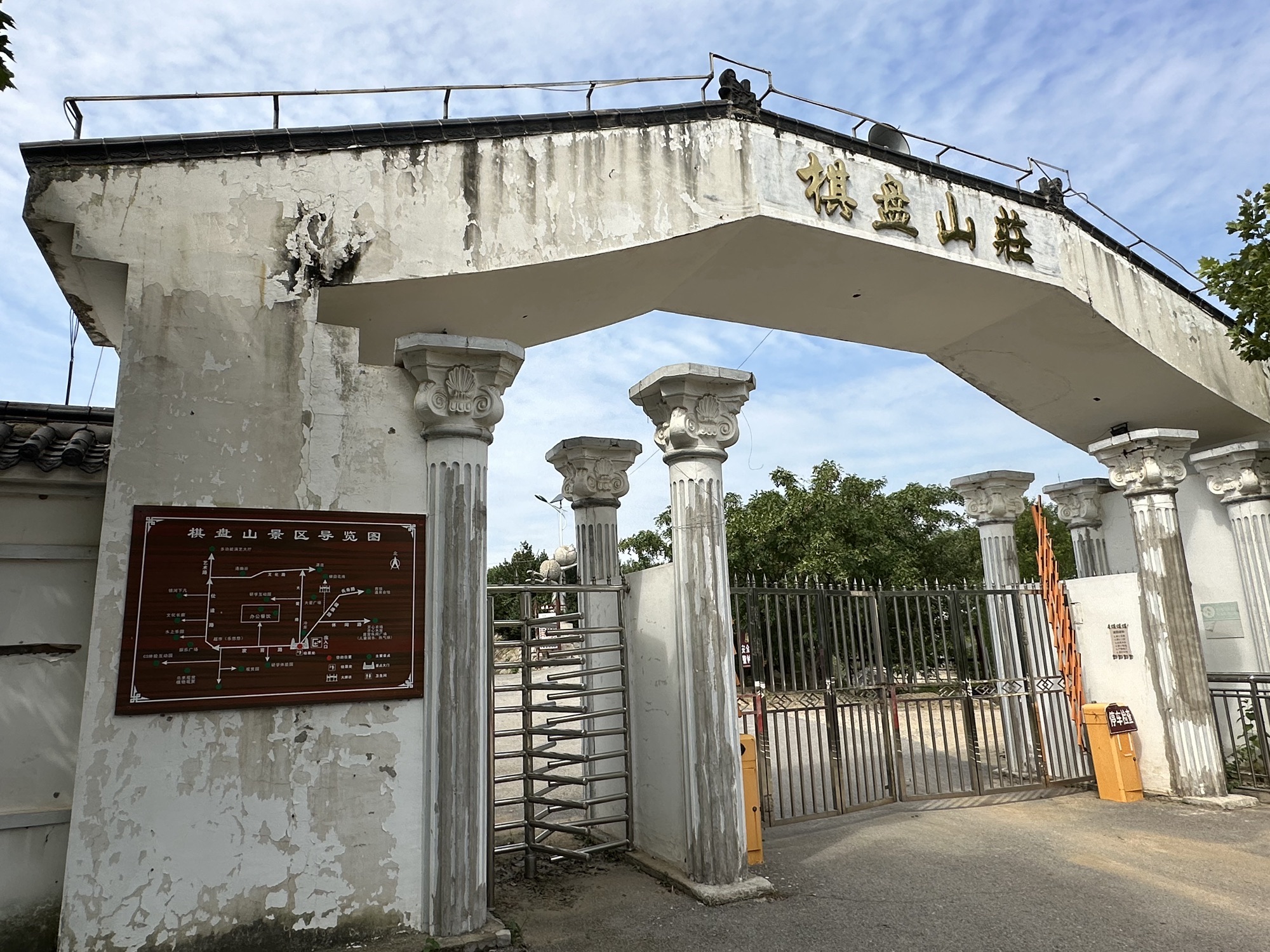 棋盘山旅行图片 1
