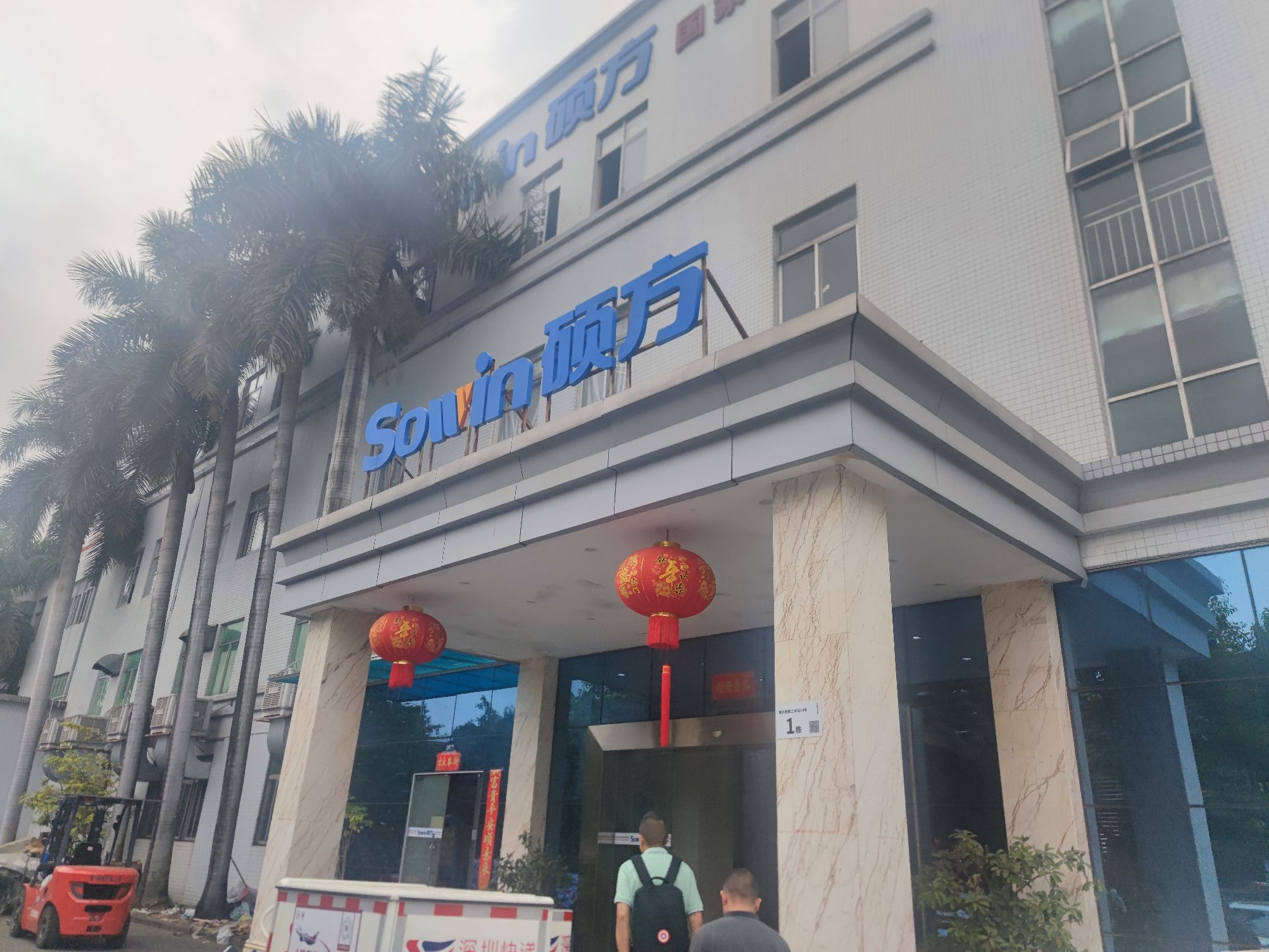 深圳市硕方精密机械有限公司