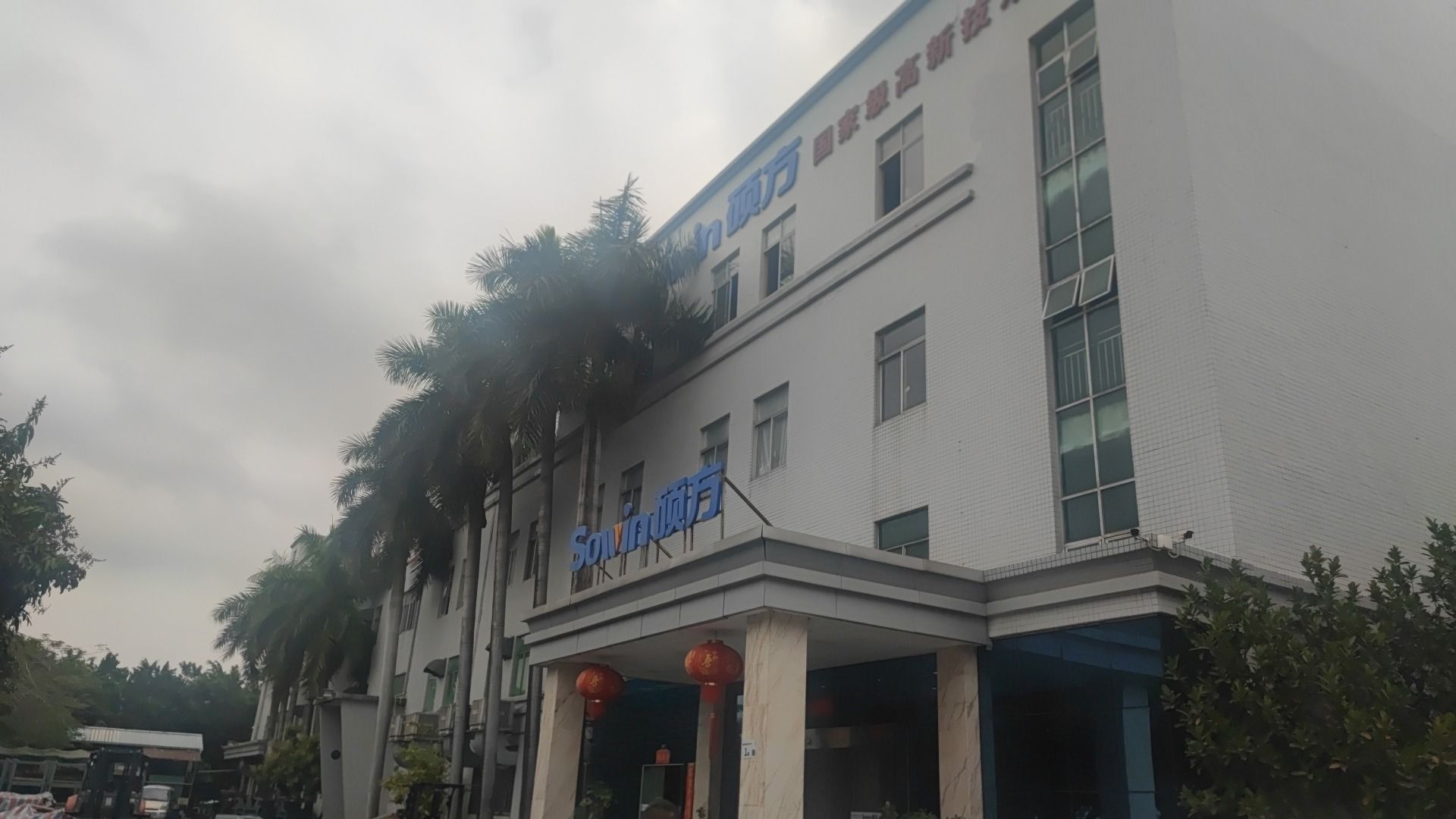 深圳市硕方精密机械有限公司