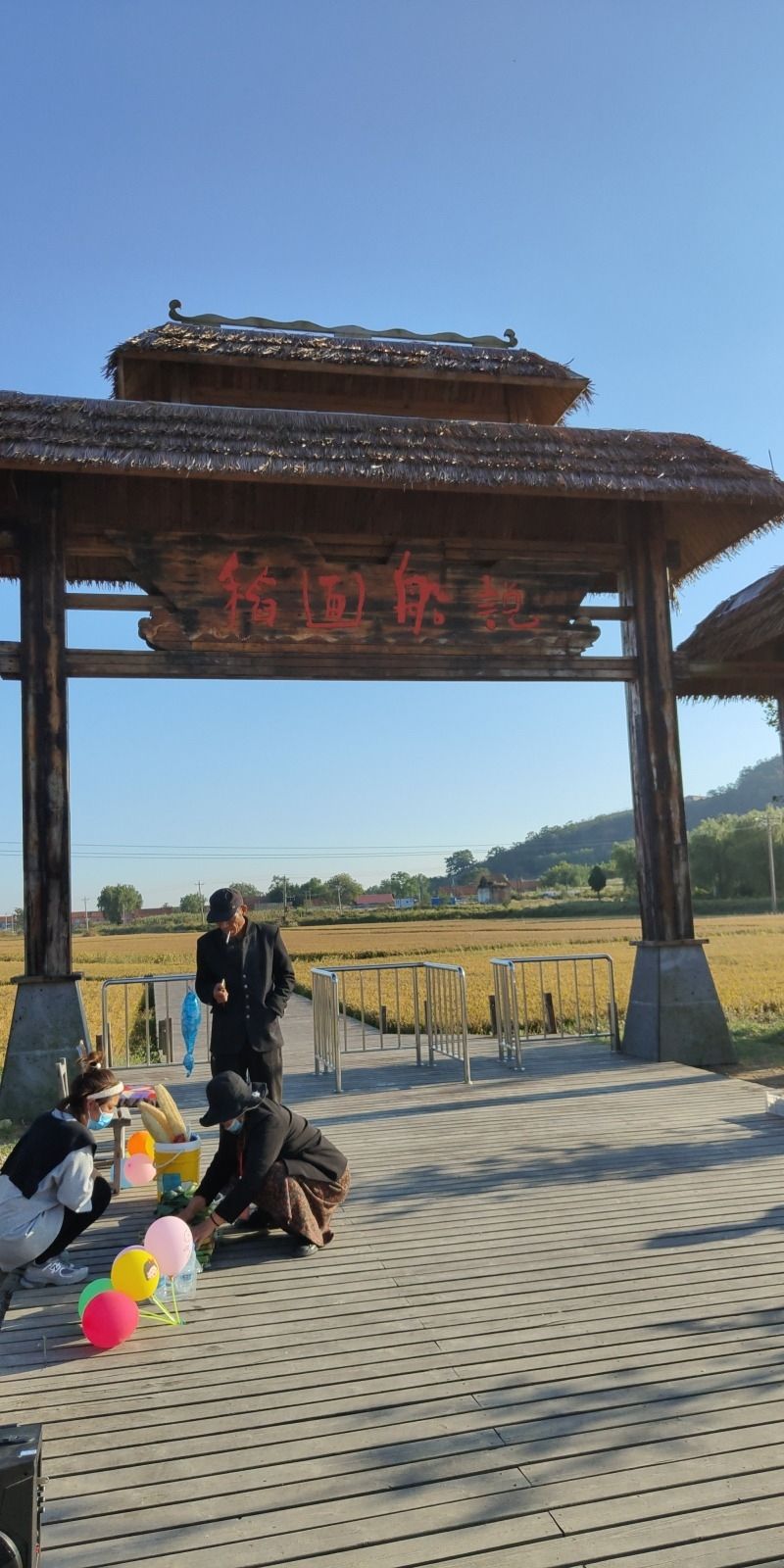 稻画传说旅行图片 1