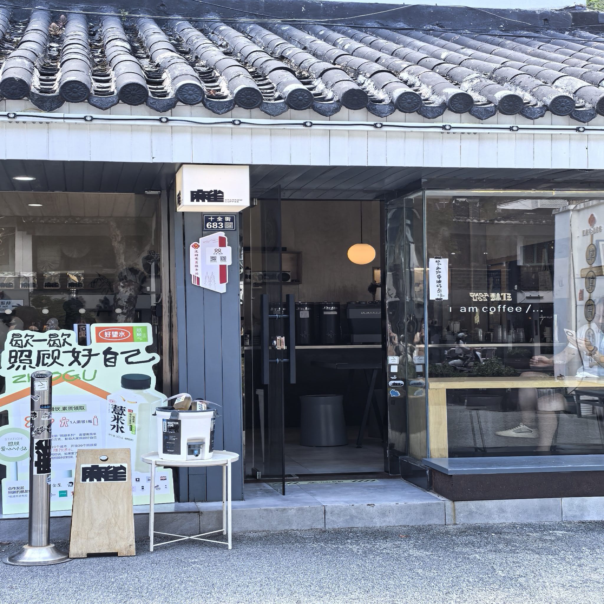 麻雀咖啡SPARROW COFFEE · Suzhou