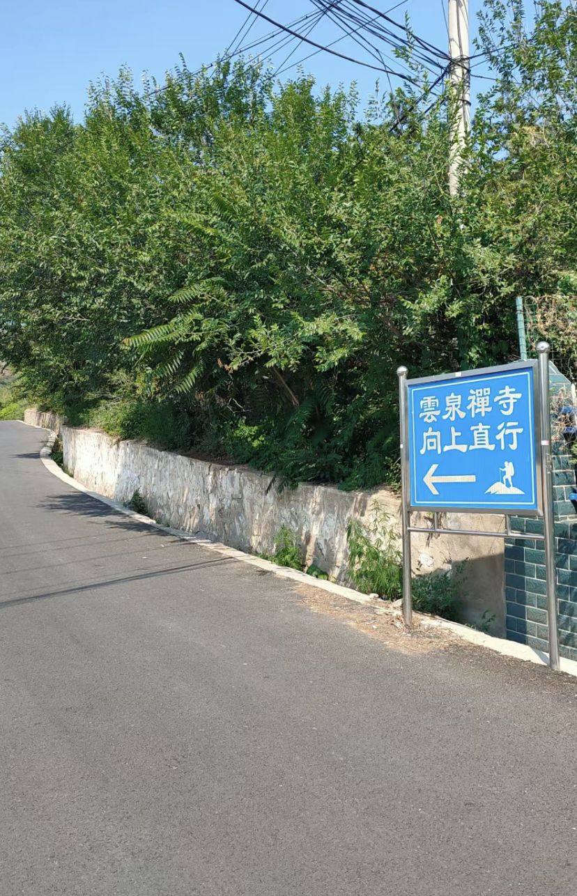 赐儿山旅行图片 2