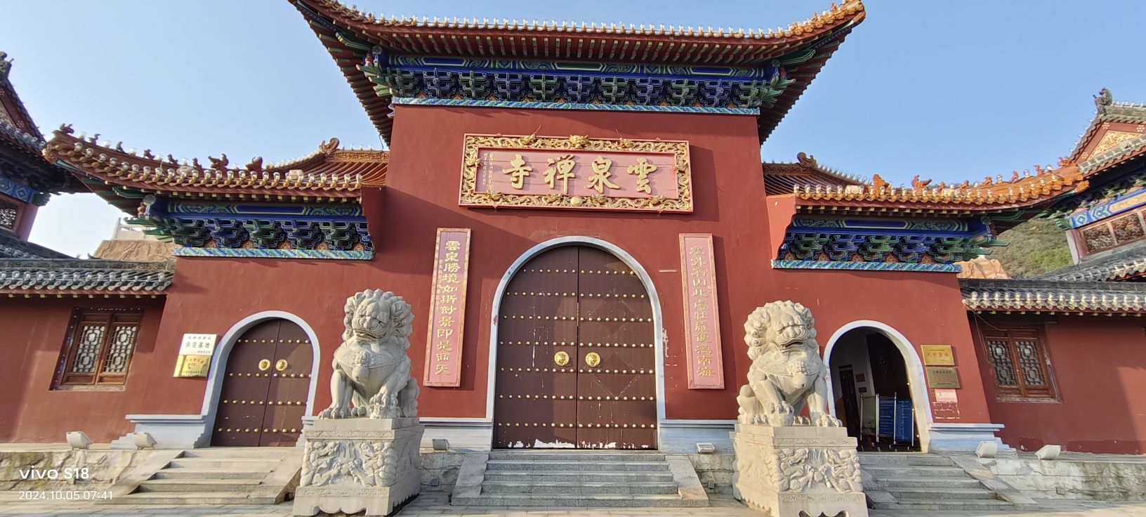 赐儿山旅行图片 1