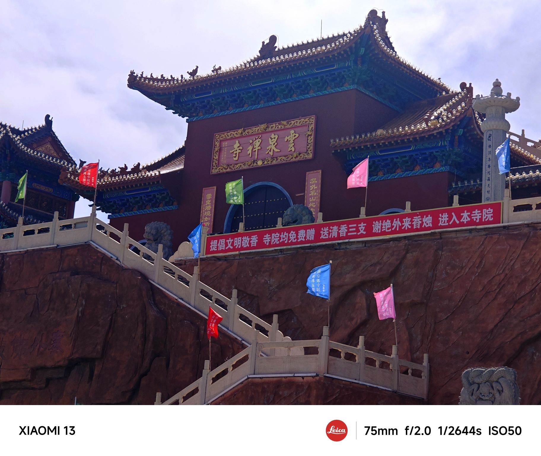 赐儿山旅行图片 1