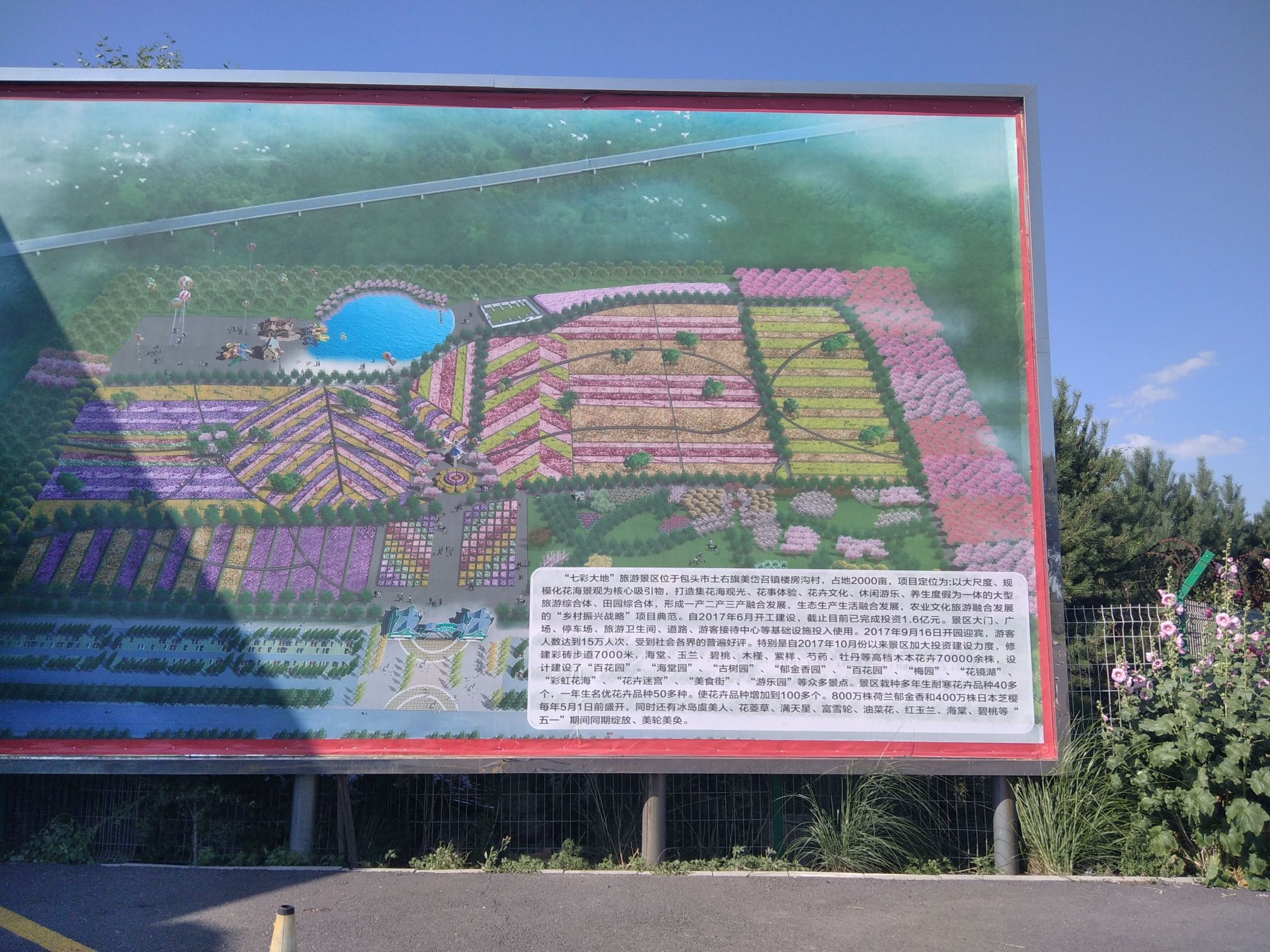 七彩大地旅游景区旅行图片 3