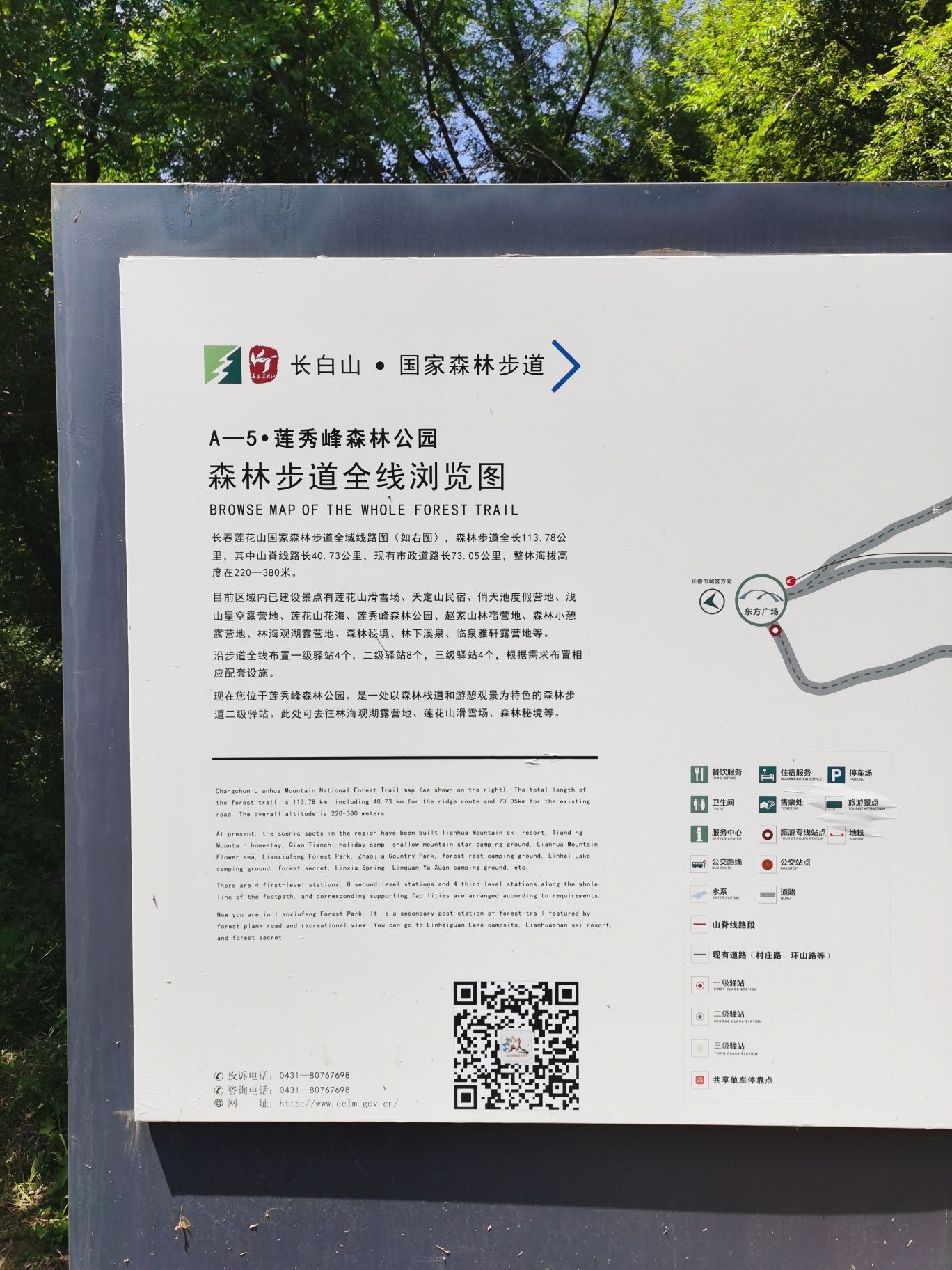 莲秀峰森林公园旅行图片 3