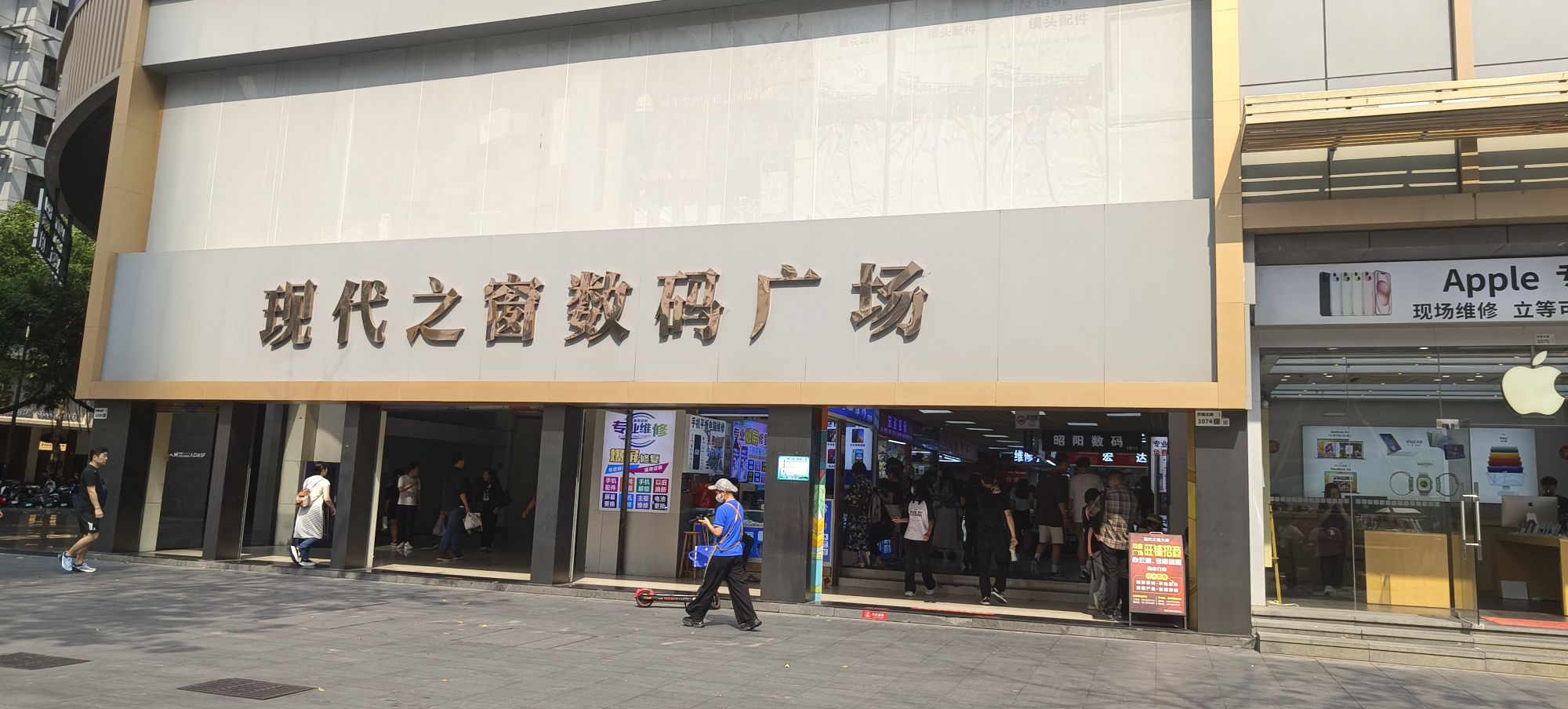 现代之窗数码广场