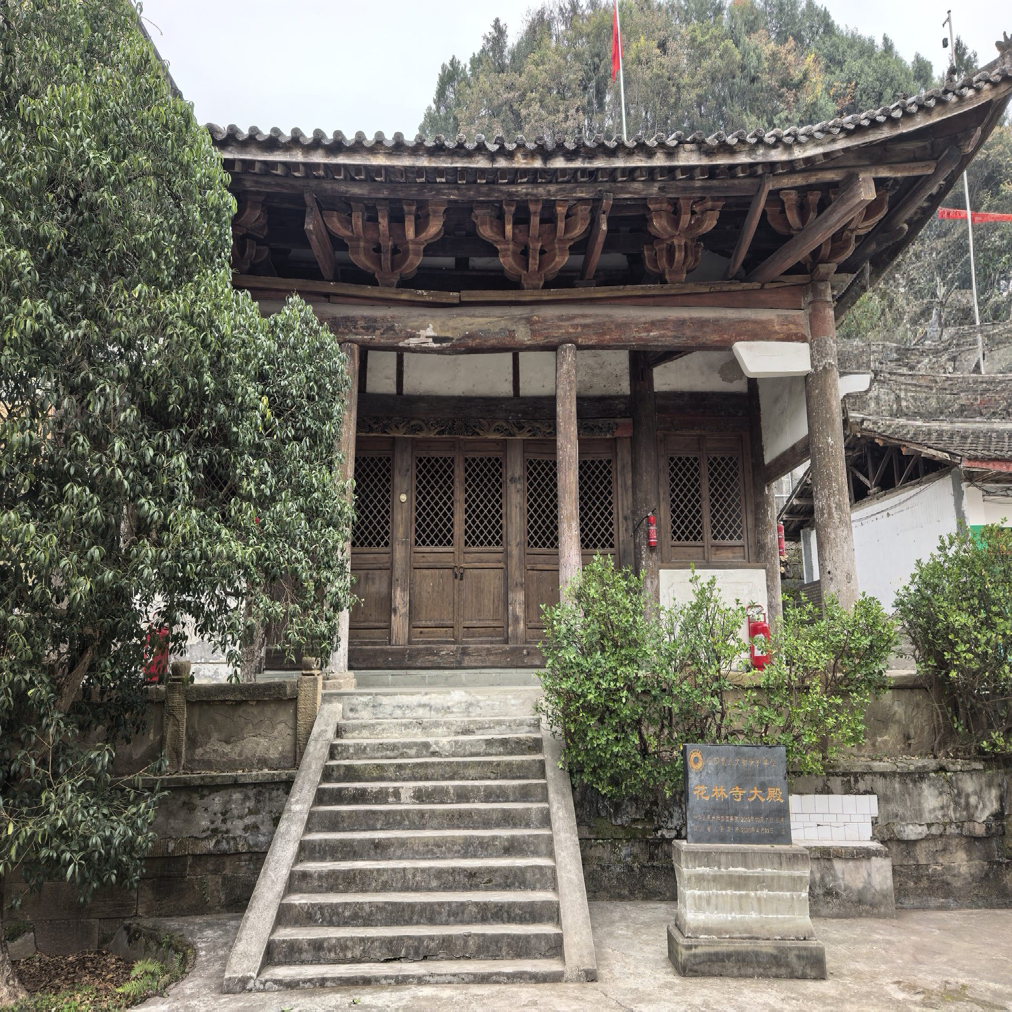 花林寺实景照片